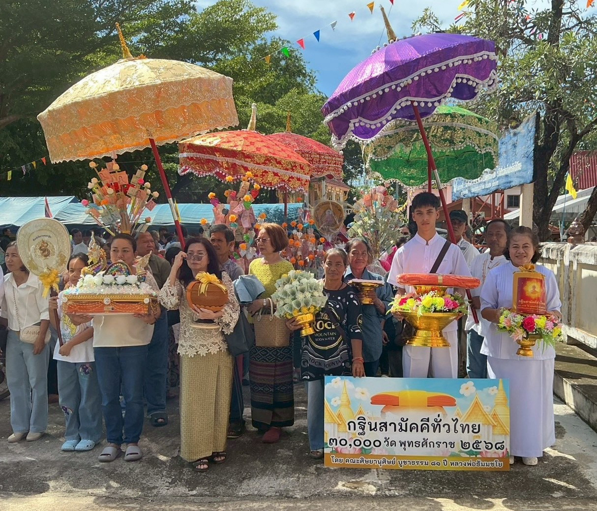 ภาพหมู่ถือพานถวายปัจจัยวัดสามัคคีธรรม