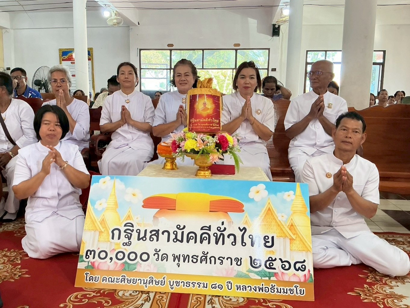 ภาพร่วมพิธีกรรมวัดสามัคคีธรรม