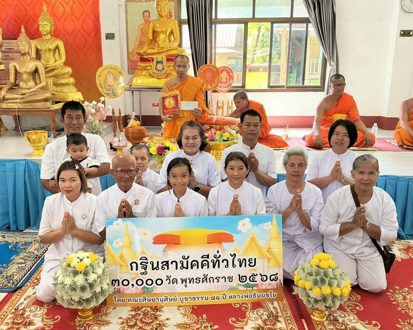 ภาพร่วมพิธีกรรมวัดสามัคคีธรรม
