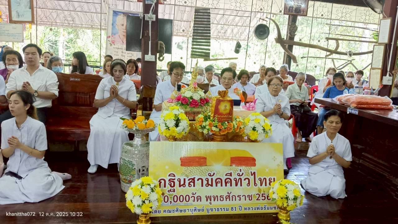 ภาพกล่าวคำถวายกฐินวัดบ้านดินทอง