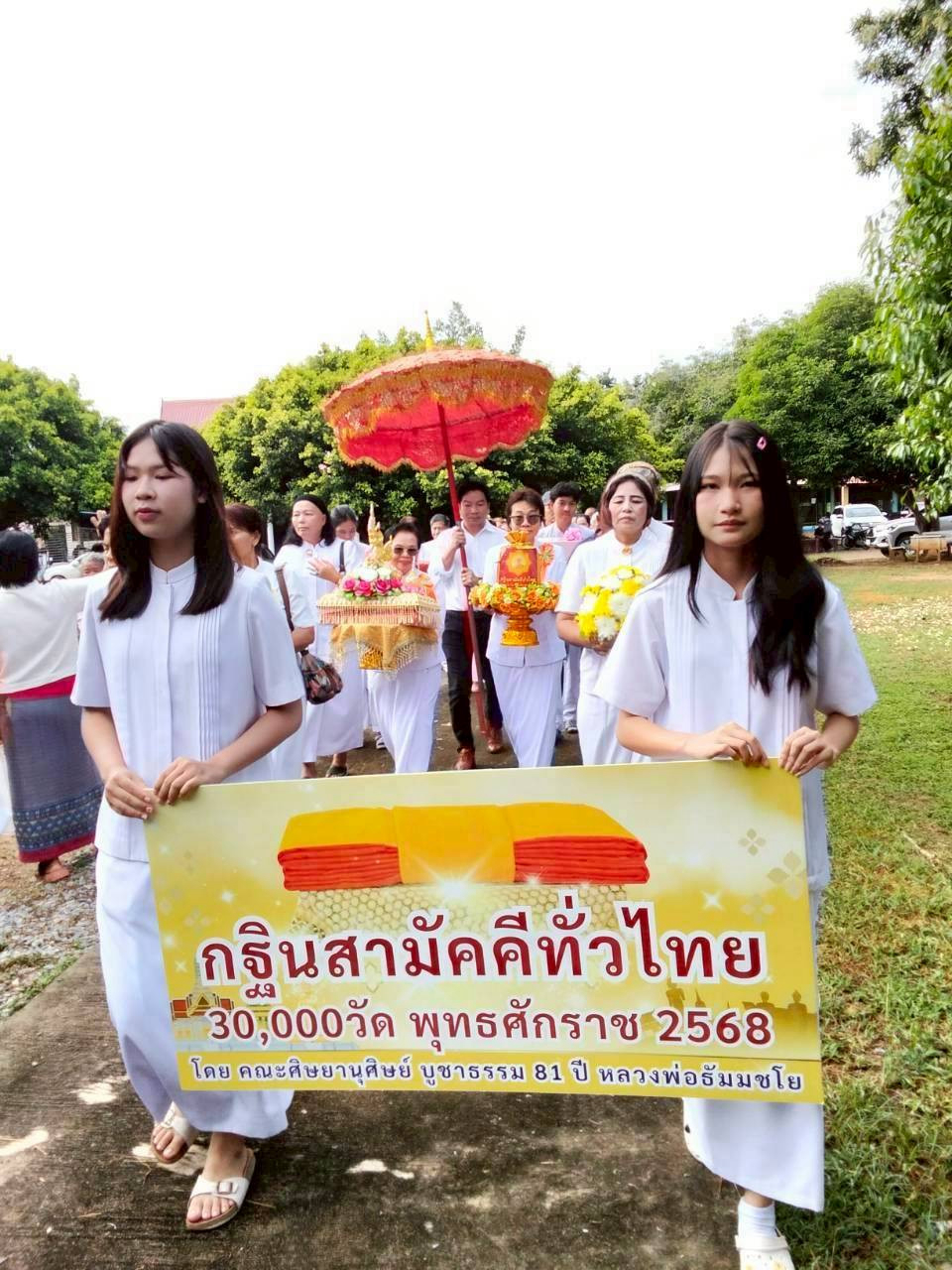 ภาพร่วมขบวนกฐินวัดบ้านดินทอง