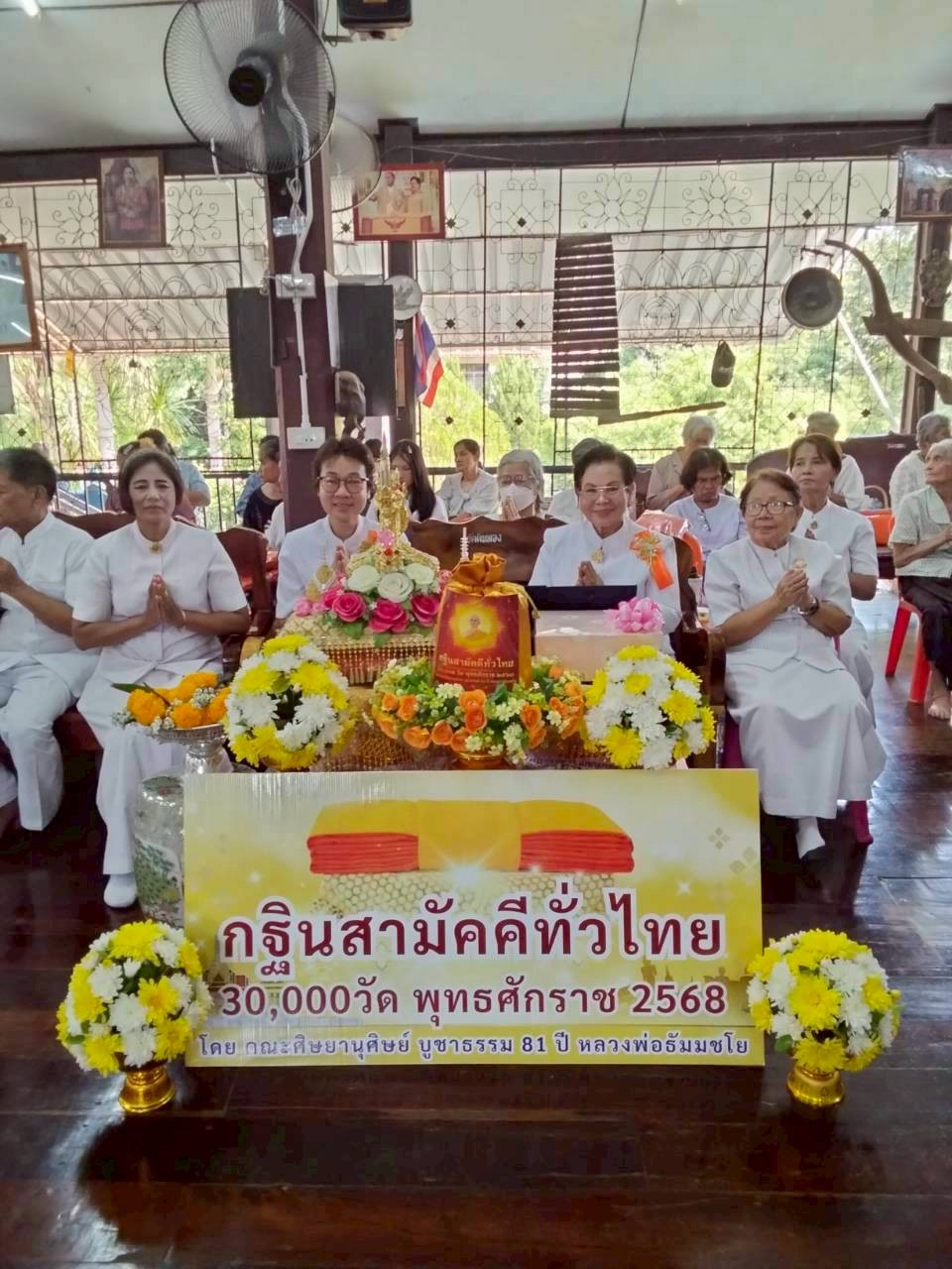 ภาพร่วมพิธีกรรมวัดบ้านดินทอง