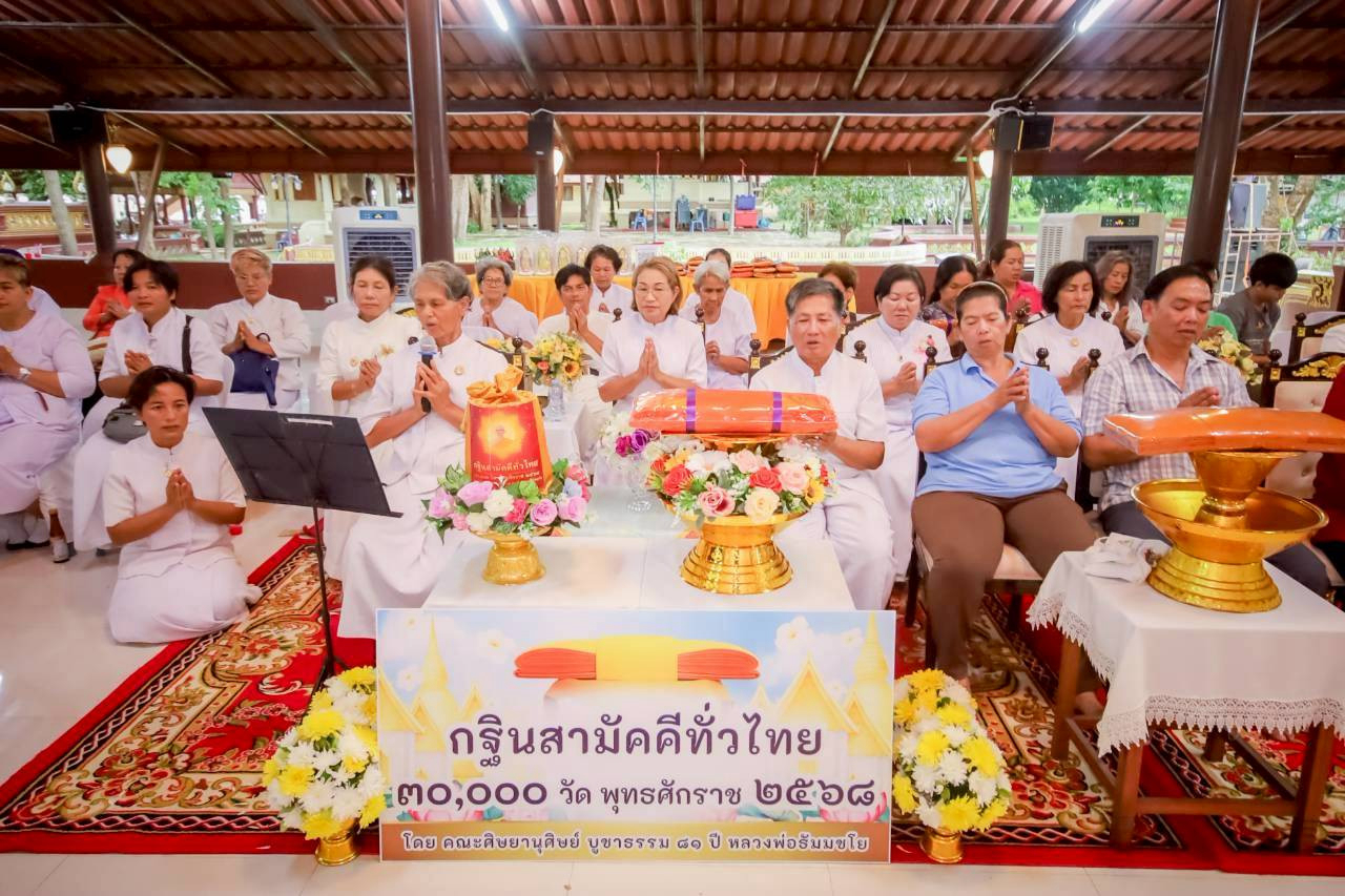 ภาพกล่าวคำถวายกฐินวัดราชคีรีหิรัญยาราม