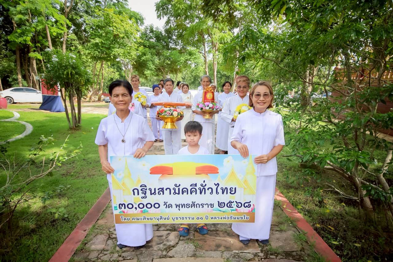 ภาพร่วมขบวนกฐินวัดราชคีรีหิรัญยาราม