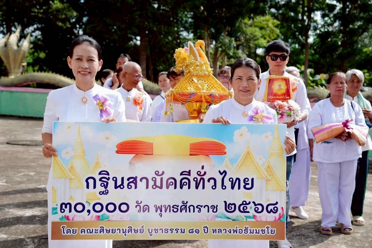 ภาพร่วมขบวนกฐินวัดหนองกาดำบำรุงธรรม