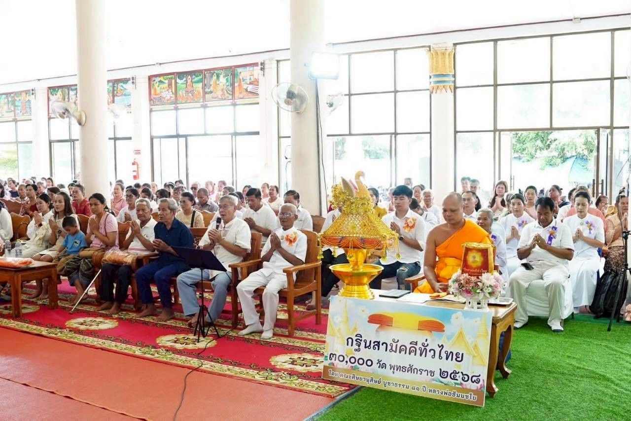 ภาพร่วมพิธีกรรมวัดหนองกาดำบำรุงธรรม