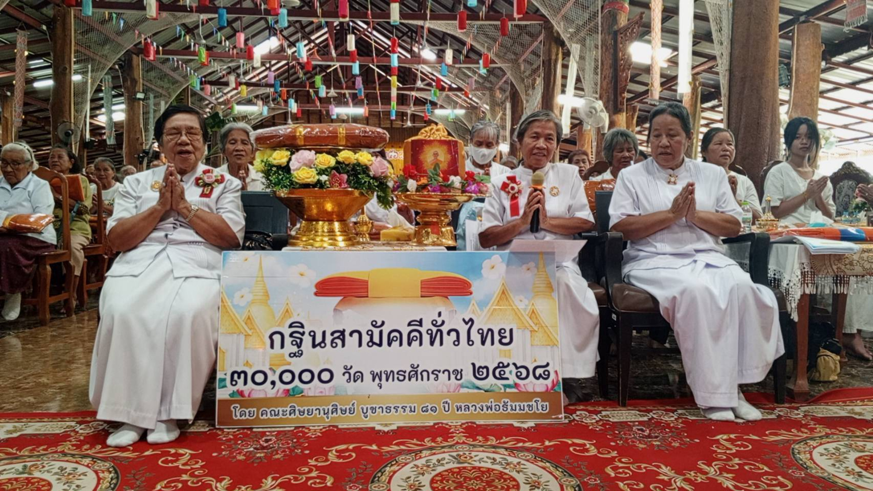 ภาพกล่าวคำถวายกฐินวัดบ้านพร้าว