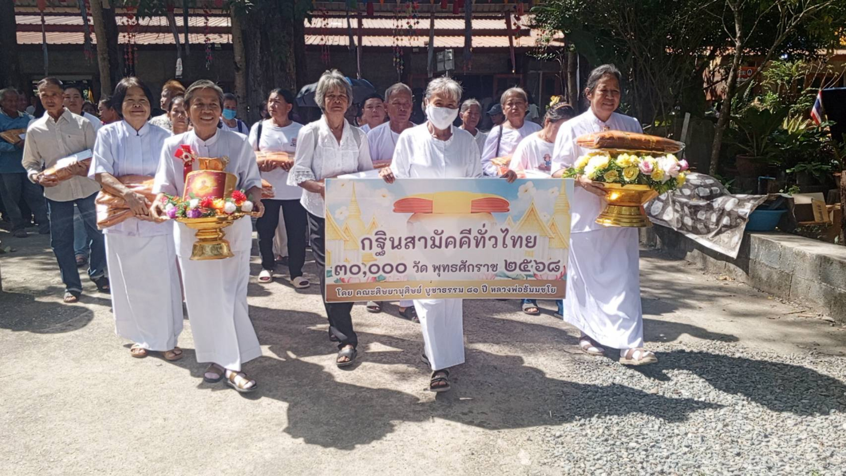 ภาพร่วมขบวนกฐินวัดบ้านพร้าว