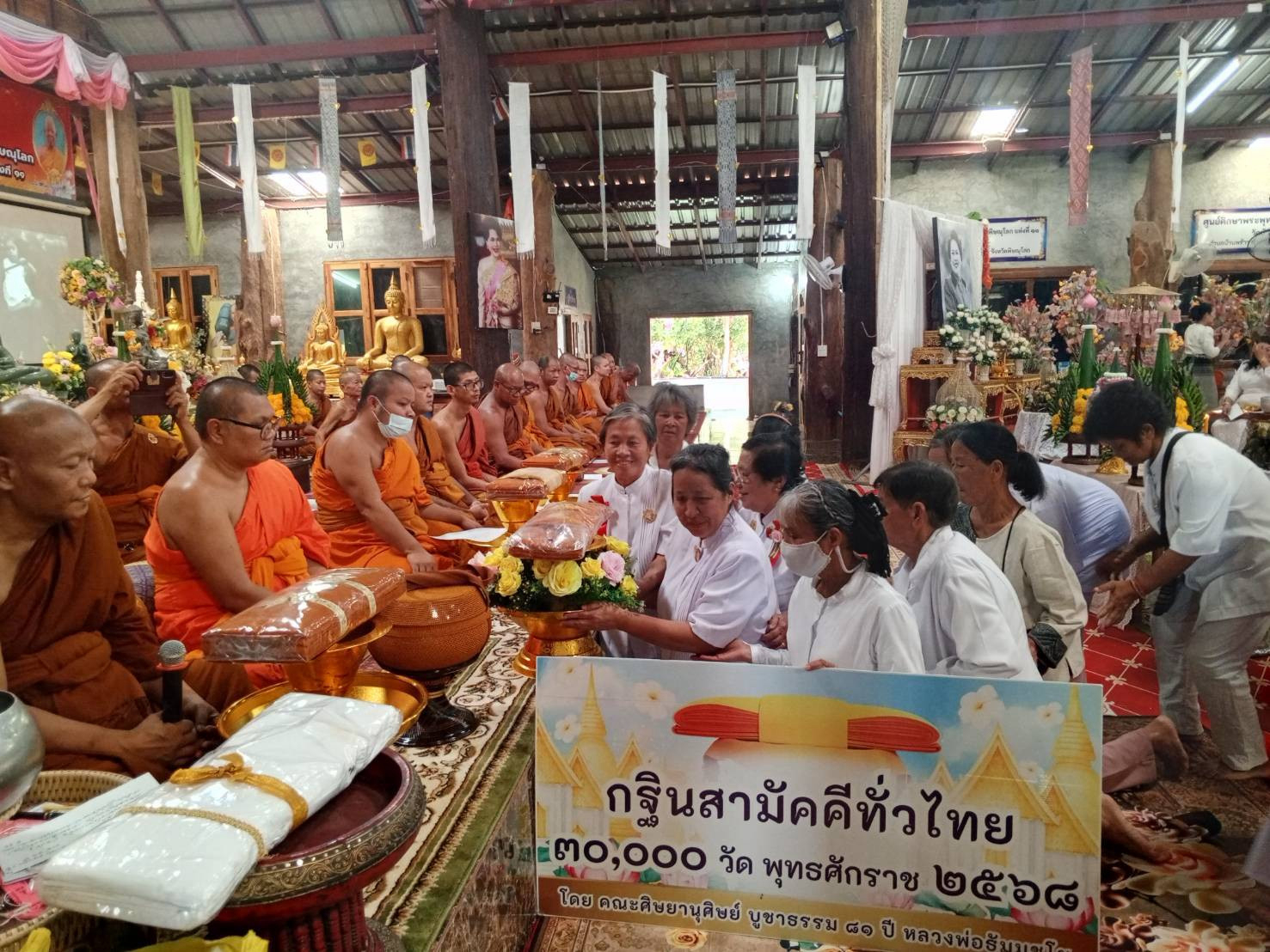 ภาพร่วมพิธีกรรมวัดบ้านพร้าว