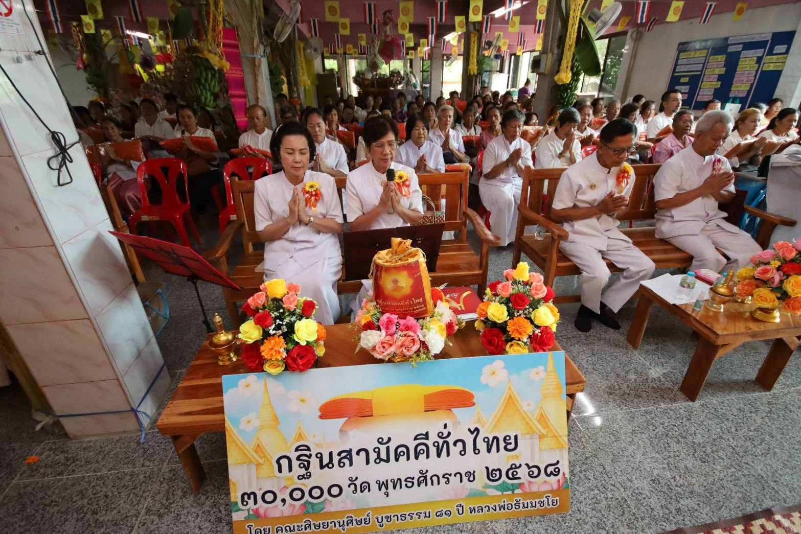 ภาพกล่าวคำถวายกฐินวัดบางยางพัฒนา