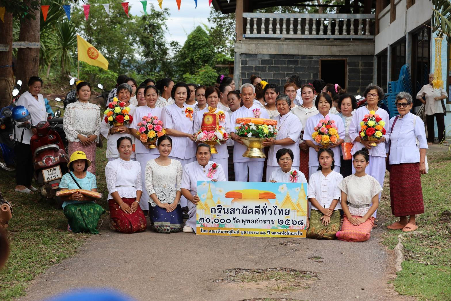 ภาพหมู่ถือพานถวายปัจจัยวัดบางยางพัฒนา