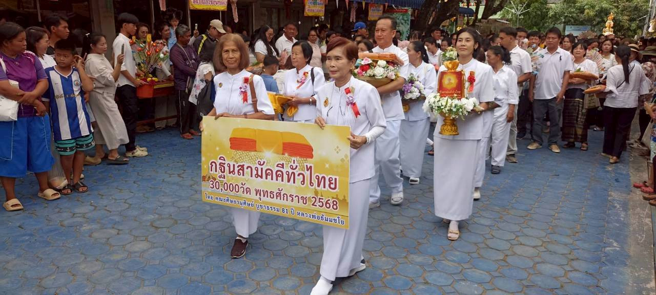 ภาพร่วมขบวนกฐินวัดเขาแก้วชัยมงคล