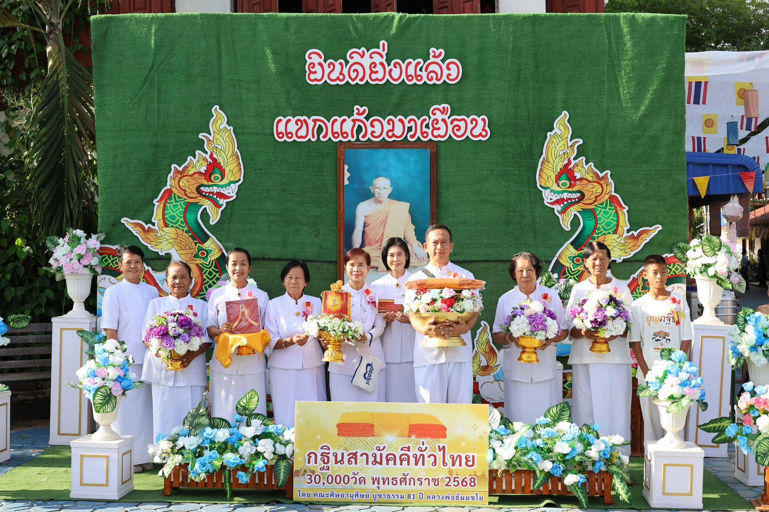 ภาพหมู่ถือพานถวายปัจจัยวัดเขาแก้วชัยมงคล