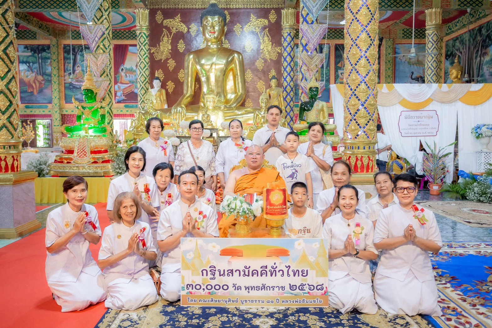 ภาพร่วมพิธีกรรมวัดเขาแก้วชัยมงคล