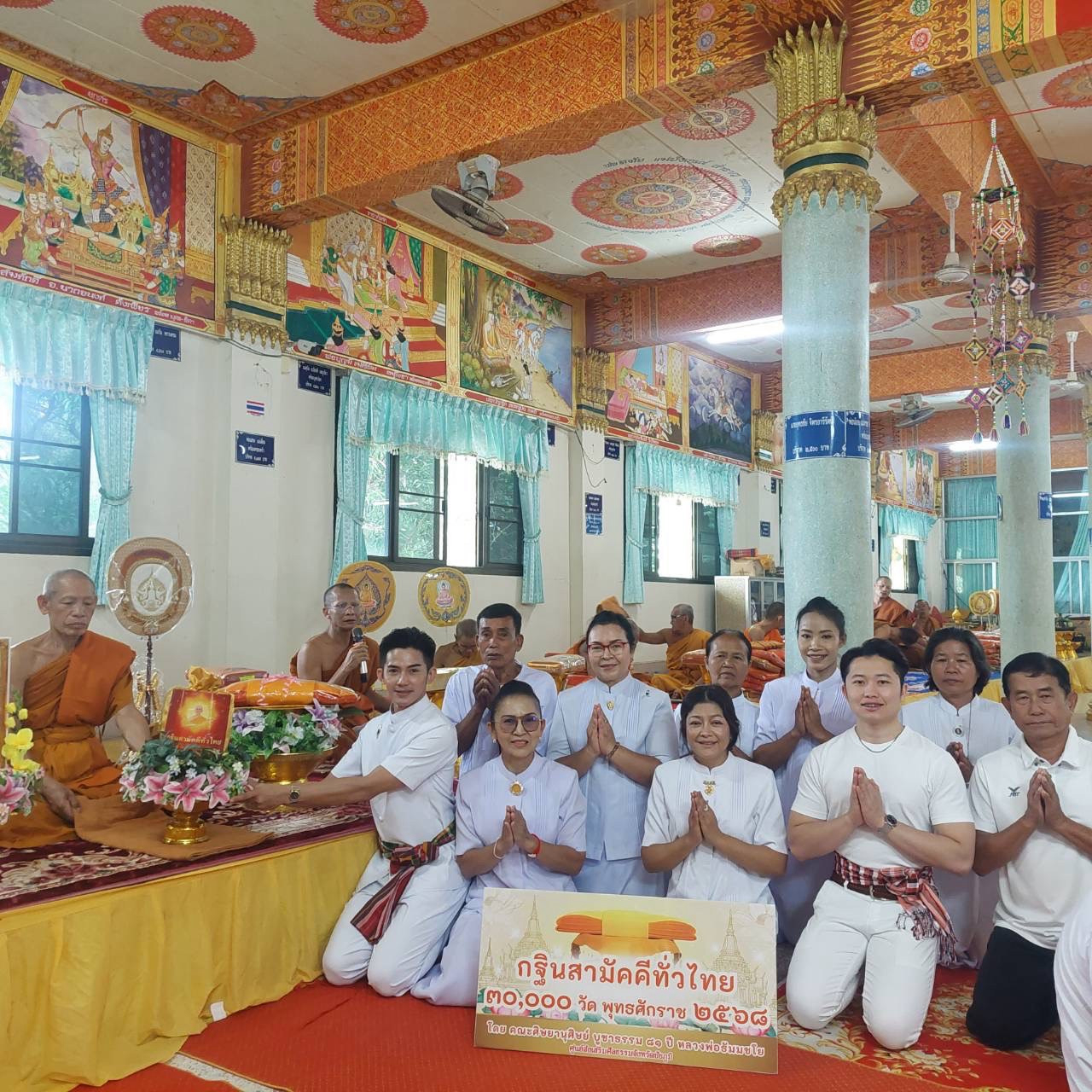 ภาพการถวายปัจจัยวัดชีลอง