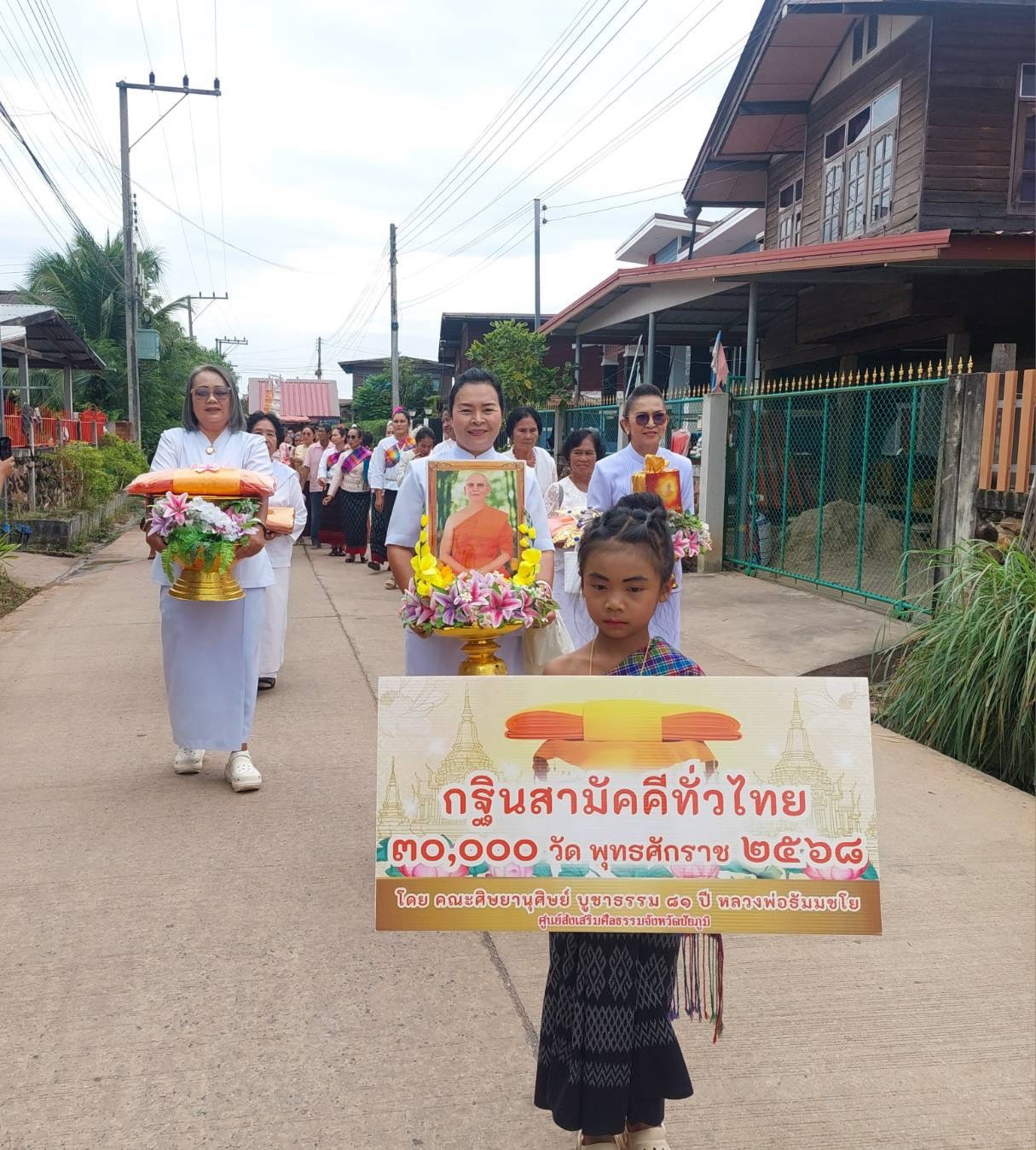 ภาพร่วมพิธีกรรมวัดชีลอง