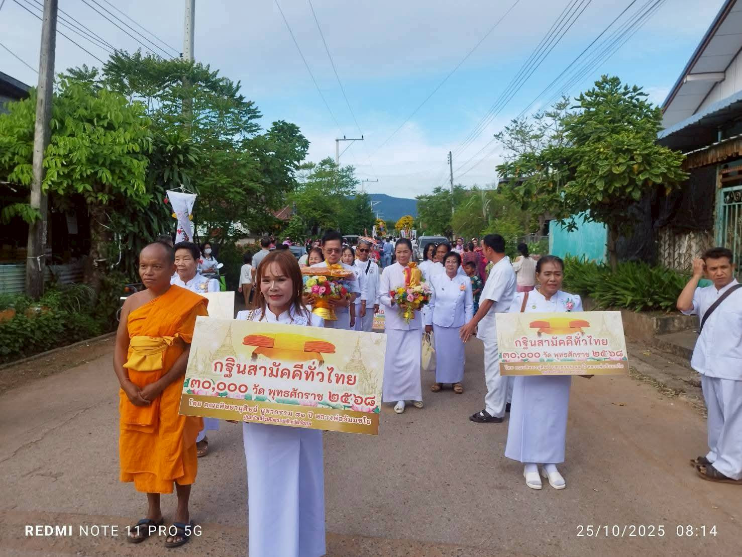 ภาพร่วมขบวนกฐินวัดประดู่คงคาวนาราม