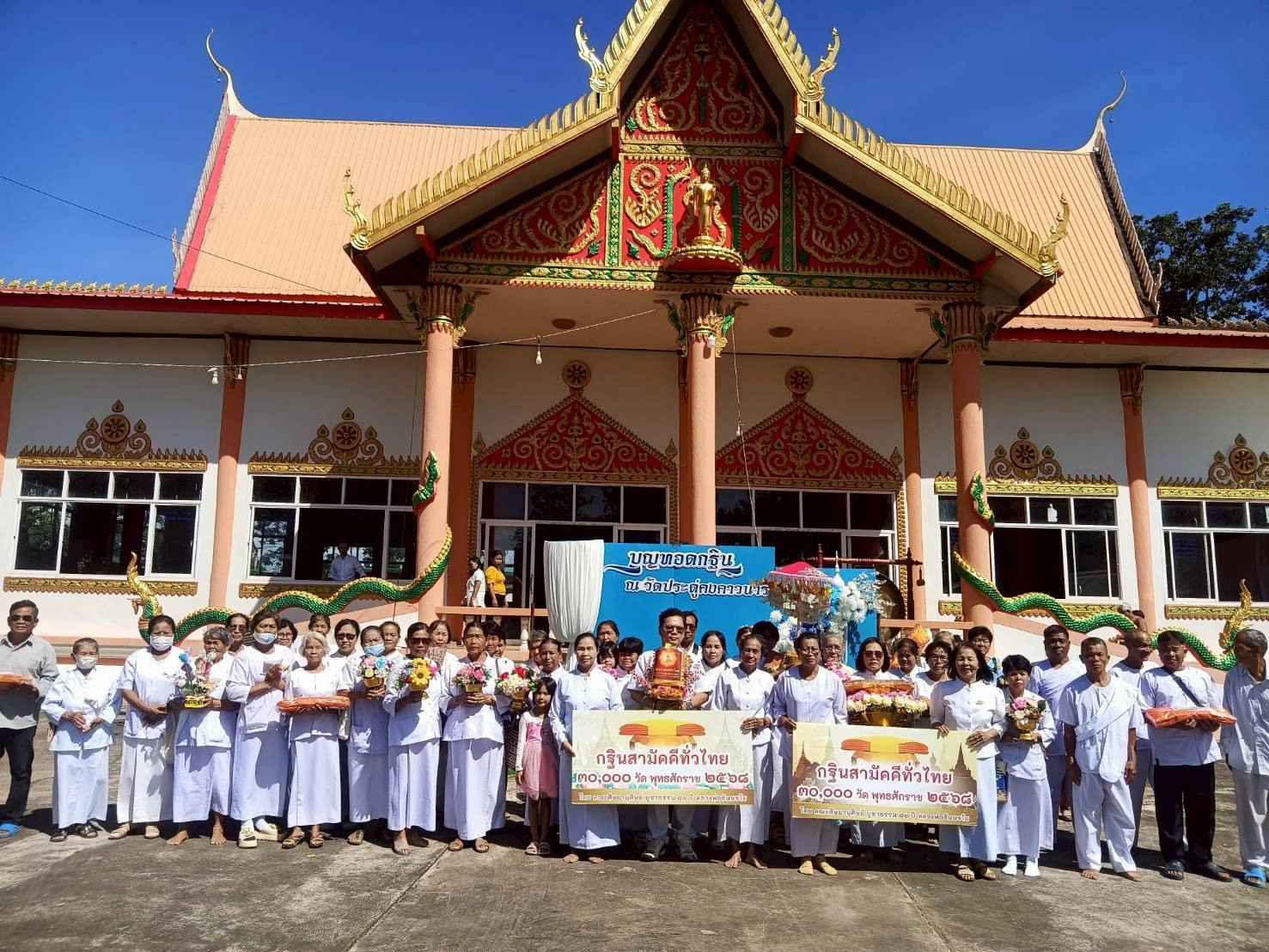 ภาพหมู่ถือพานถวายปัจจัยวัดประดู่คงคาวนาราม