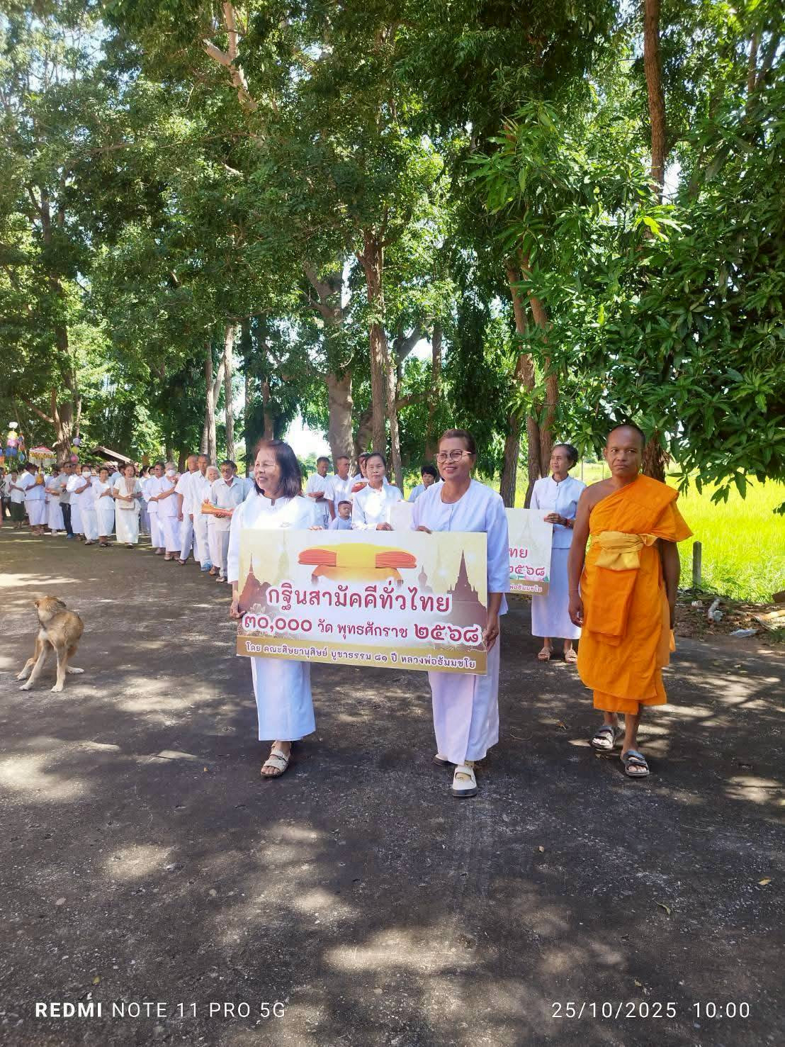 ภาพร่วมพิธีกรรมวัดประดู่คงคาวนาราม