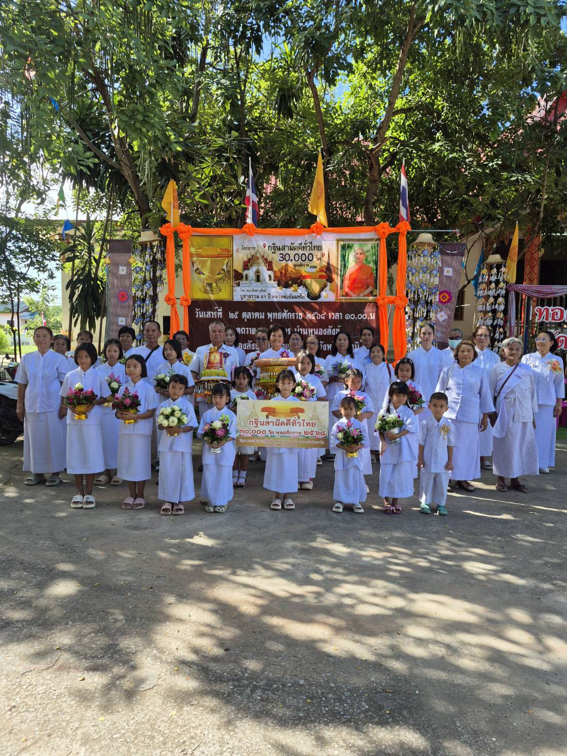 ภาพหมู่ถือพานถวายปัจจัยวัดอุดร