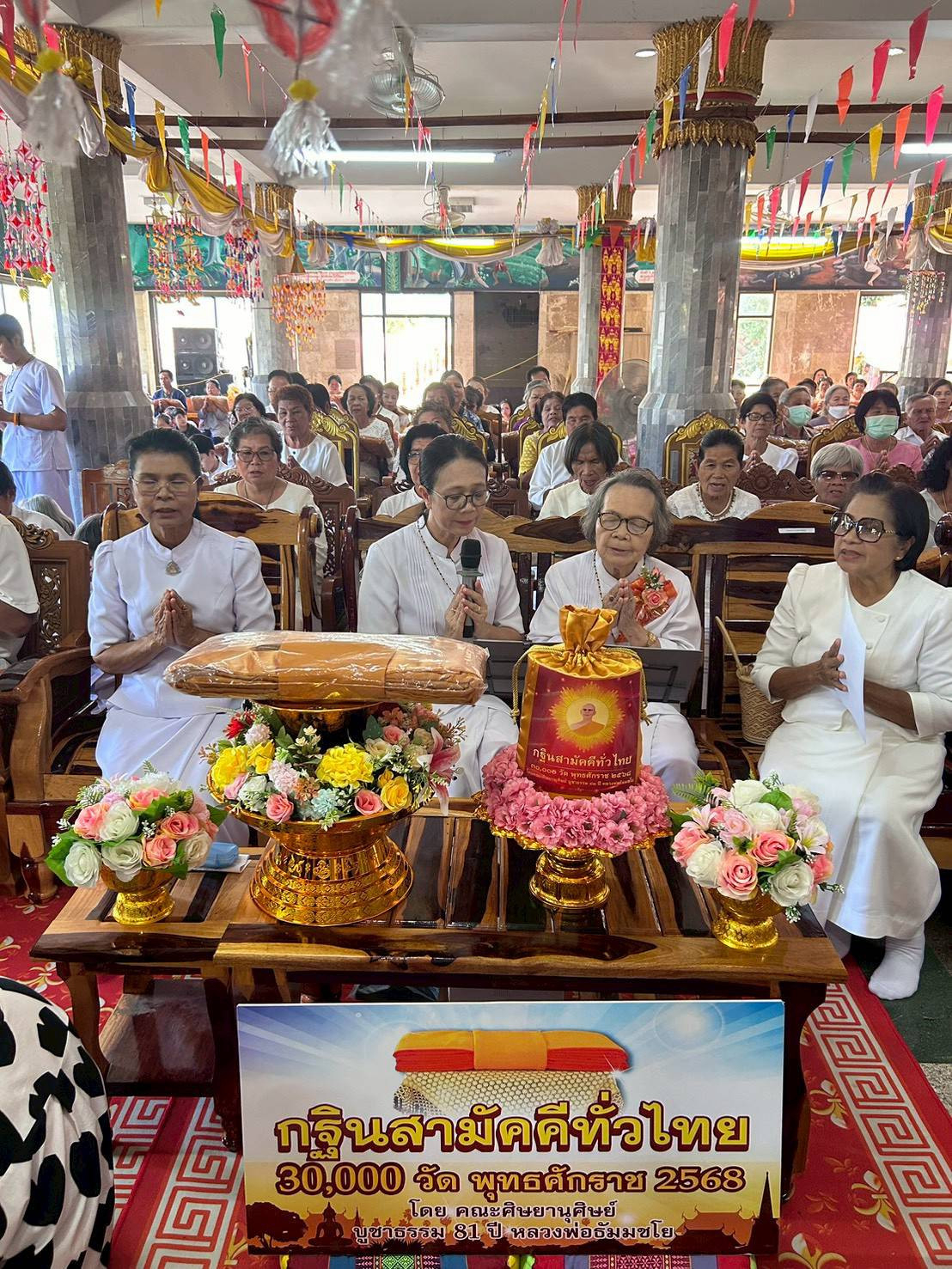 ภาพกล่าวคำถวายกฐินวัดสมศรีบ้านเสี้ยวน้อย
