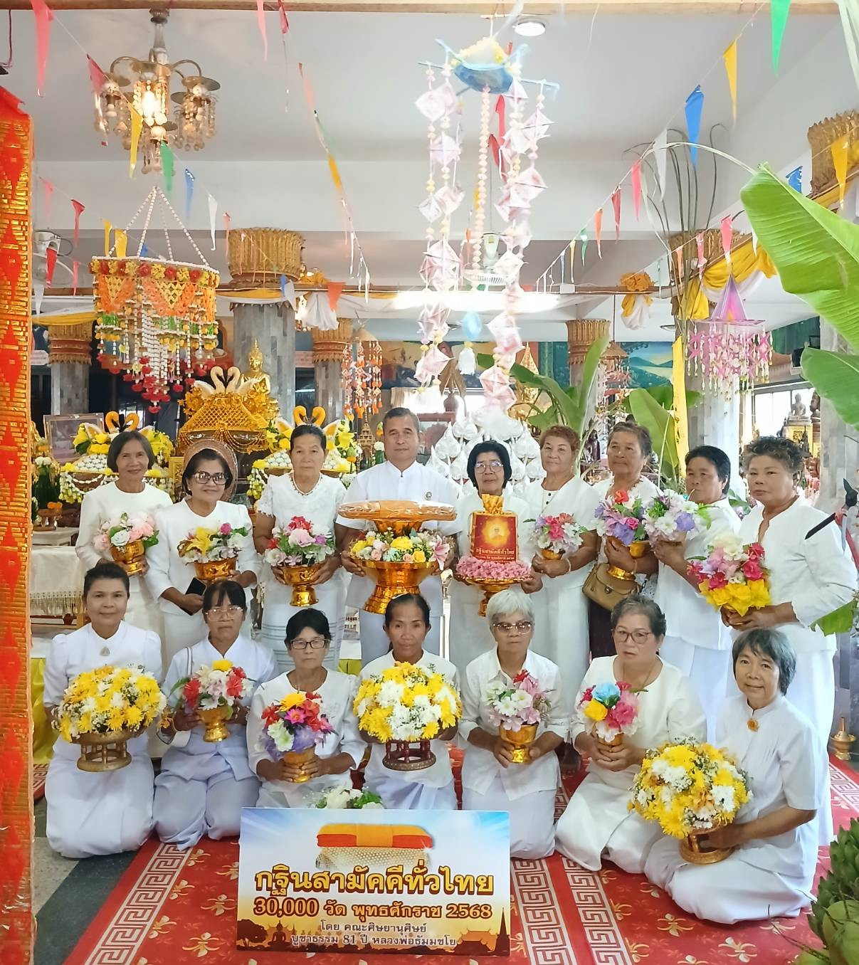 ภาพหมู่ถือพานถวายปัจจัยวัดสมศรีบ้านเสี้ยวน้อย