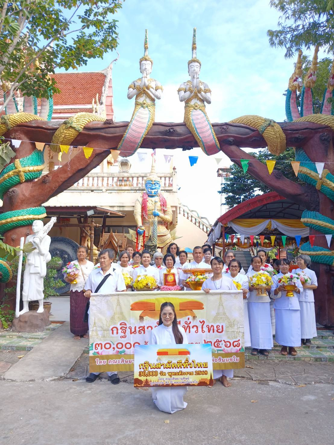 ภาพร่วมพิธีกรรมวัดสมศรีบ้านเสี้ยวน้อย