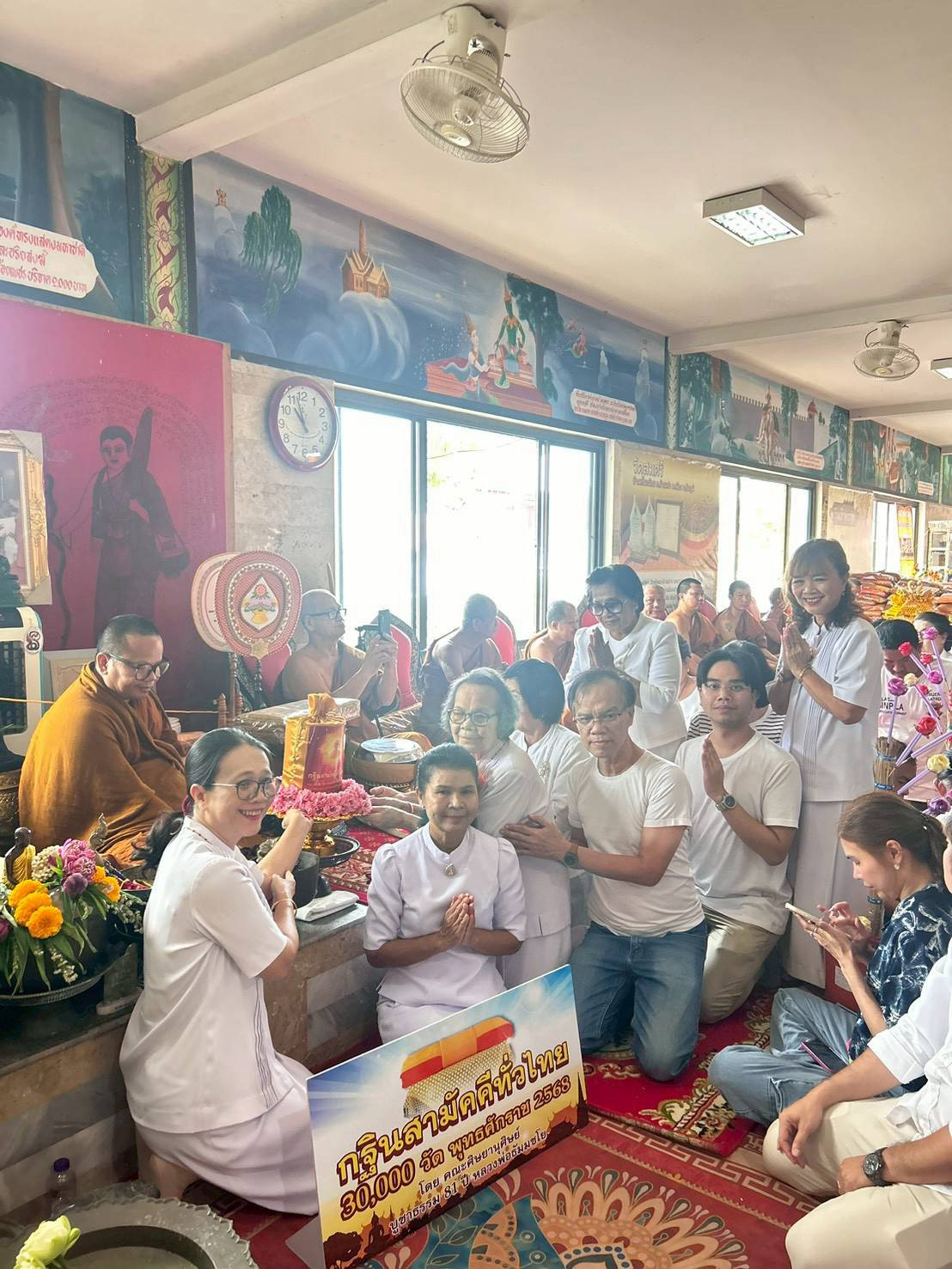 ภาพร่วมพิธีกรรมวัดสมศรีบ้านเสี้ยวน้อย