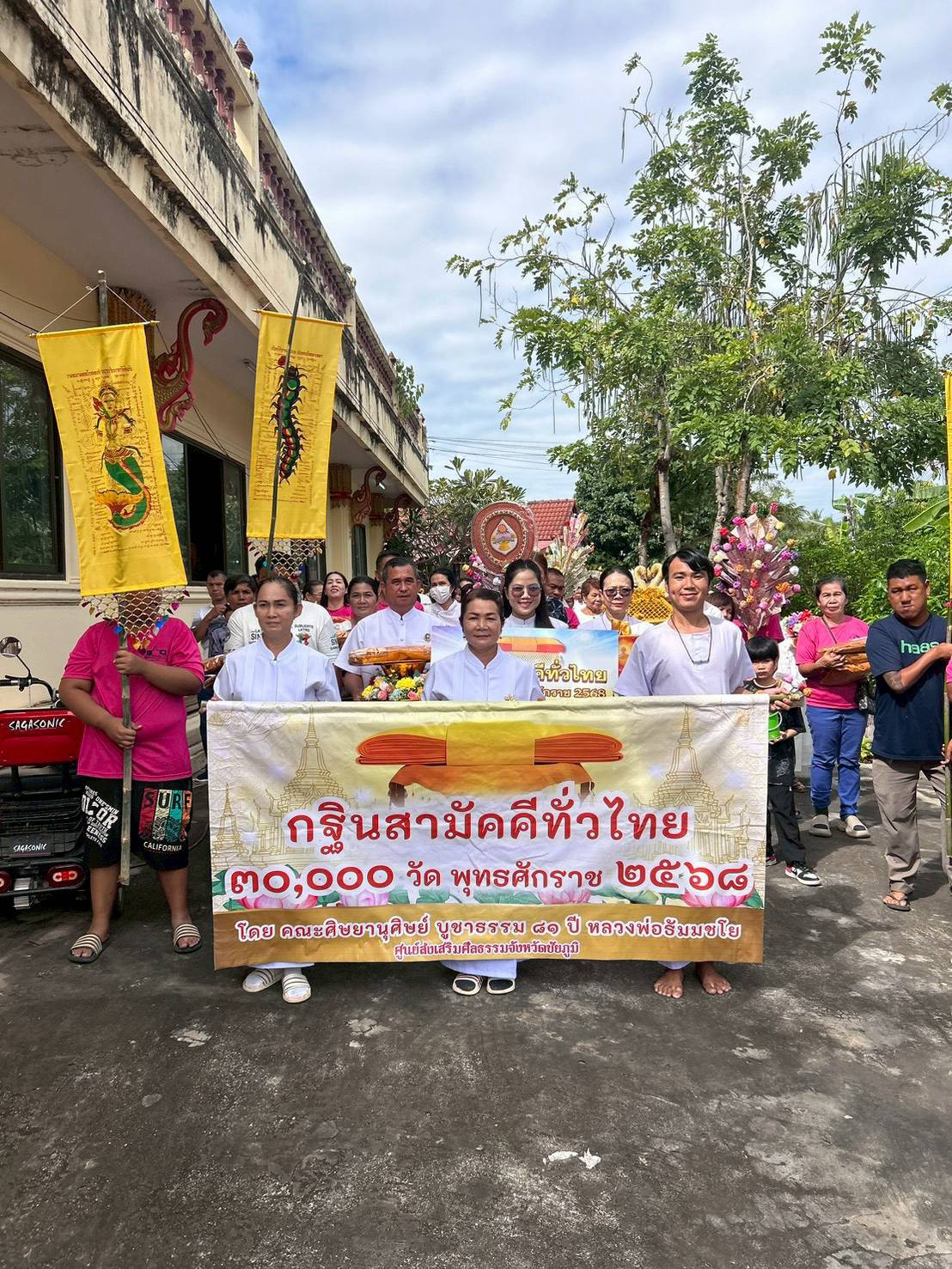 ภาพร่วมพิธีกรรมวัดสมศรีบ้านเสี้ยวน้อย