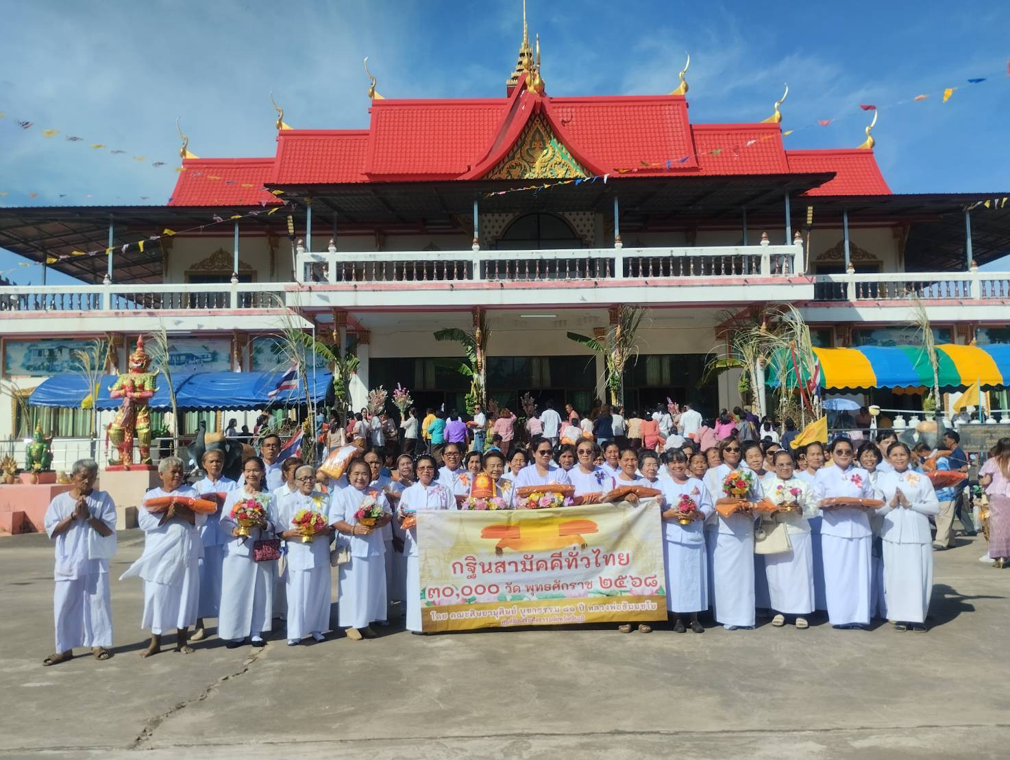 ภาพหมู่ถือพานถวายปัจจัยวัดดอนไผ่