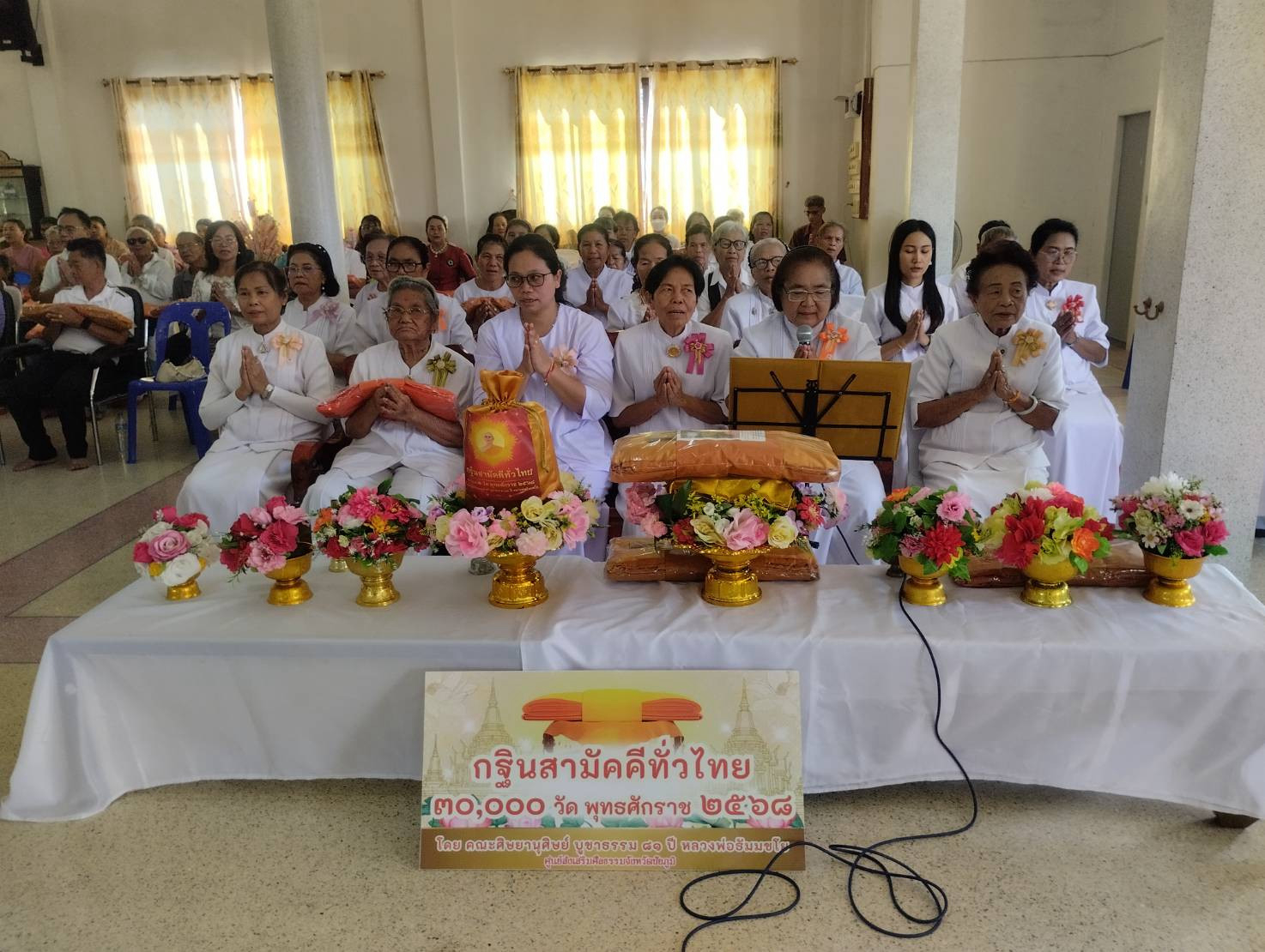 ภาพร่วมพิธีกรรมวัดดอนไผ่