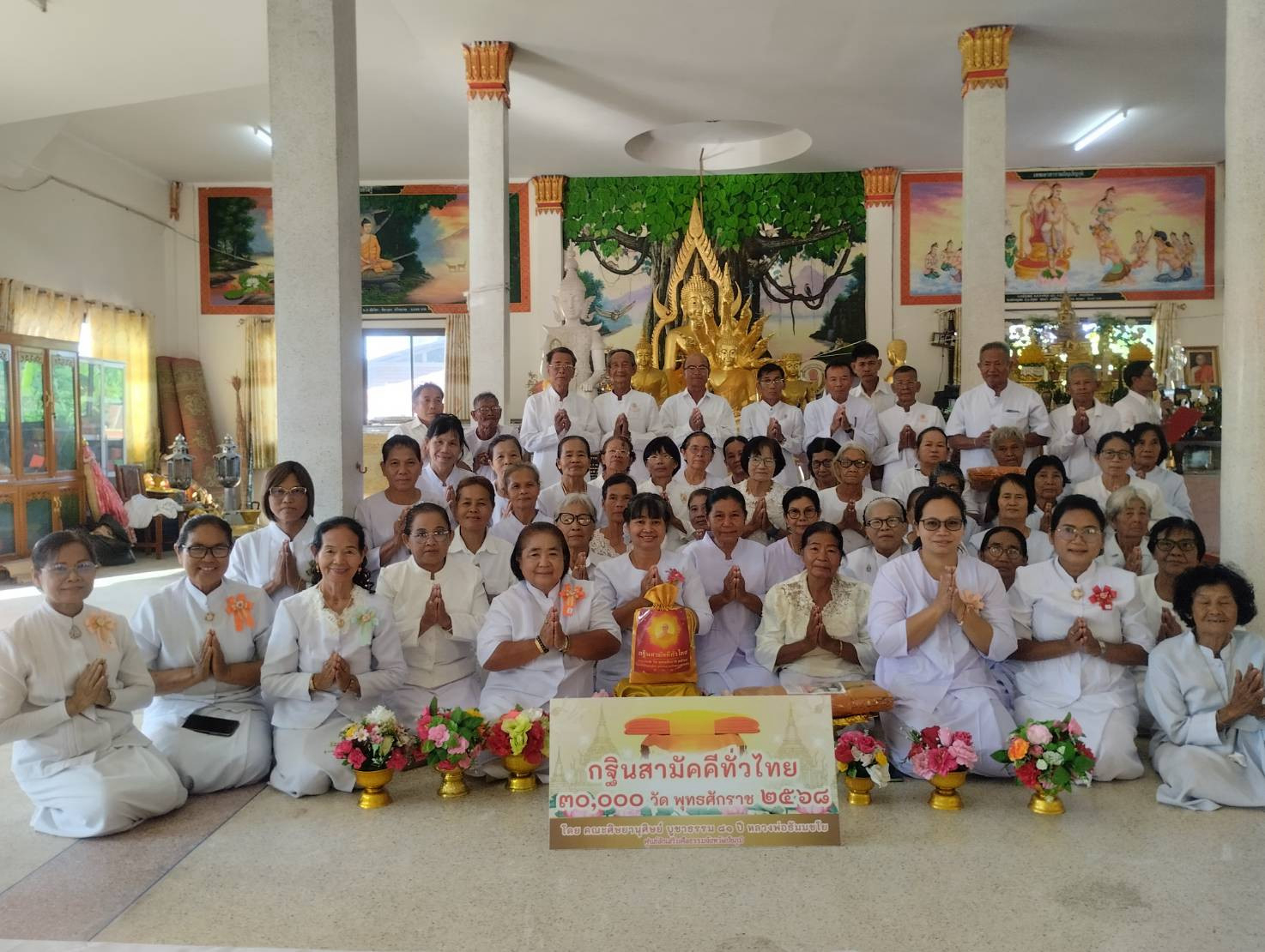 ภาพร่วมพิธีกรรมวัดดอนไผ่