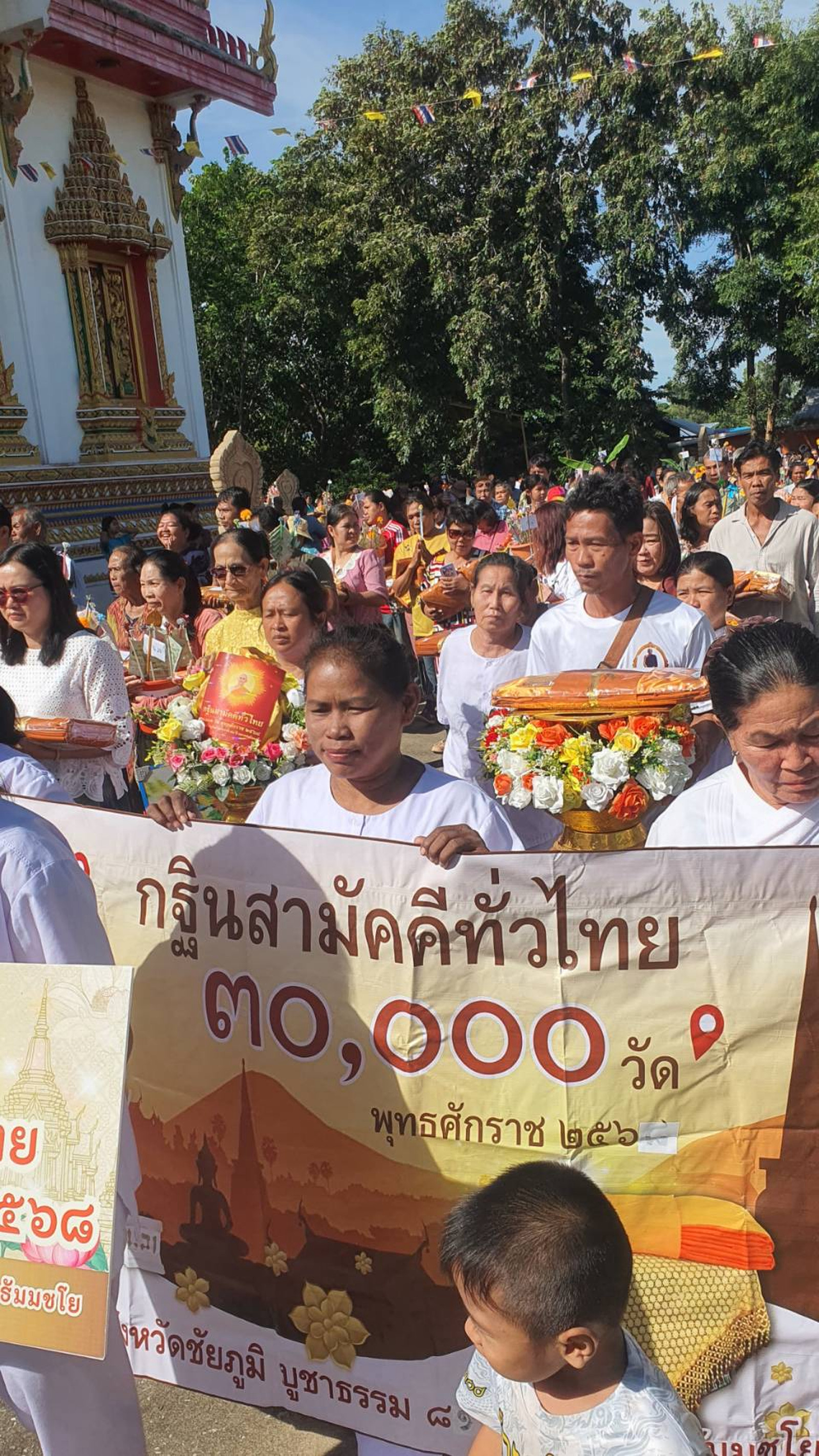 ภาพร่วมขบวนกฐินวัดหนองกระเทือง