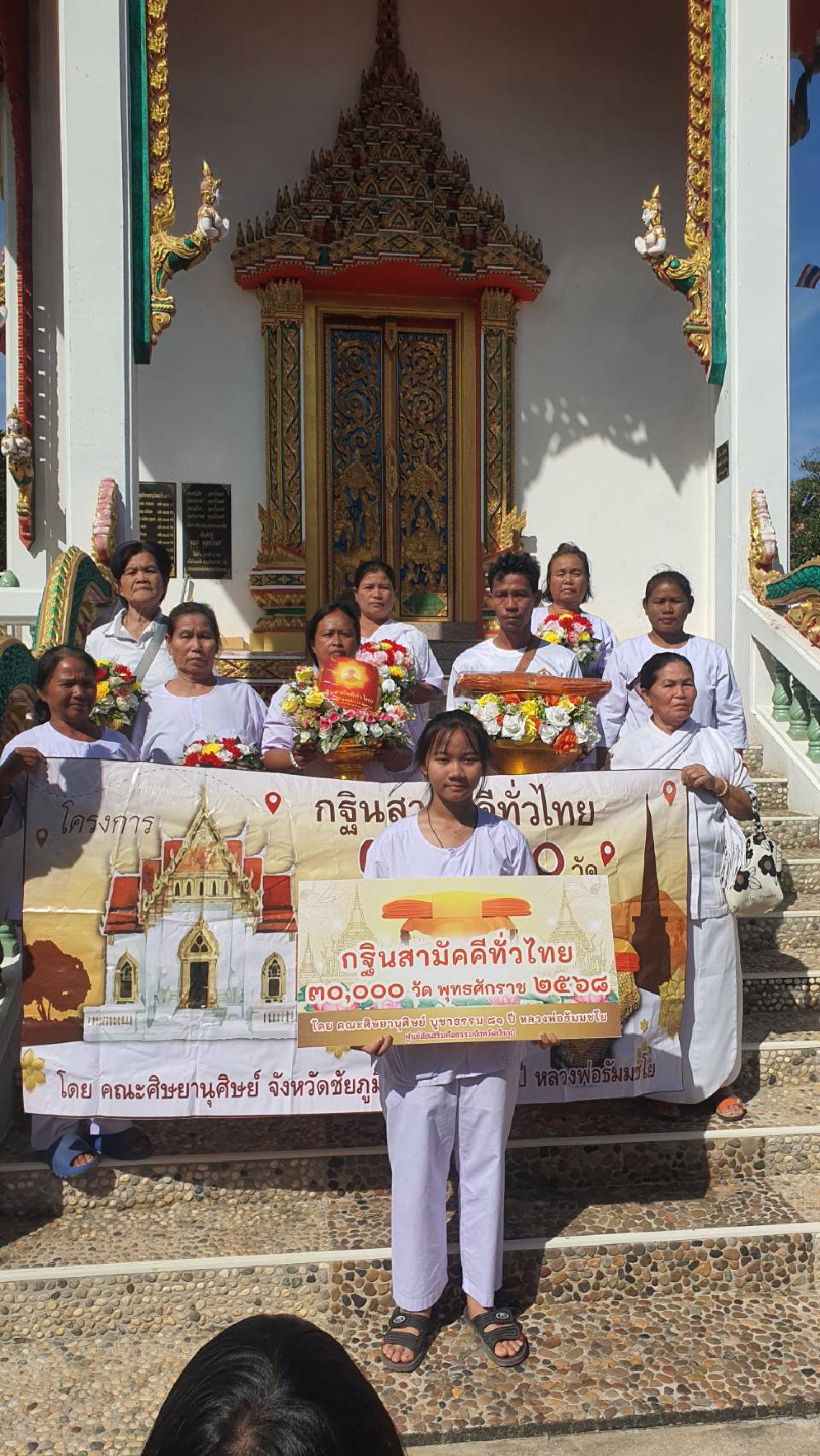 ภาพหมู่ถือพานถวายปัจจัยวัดหนองกระเทือง