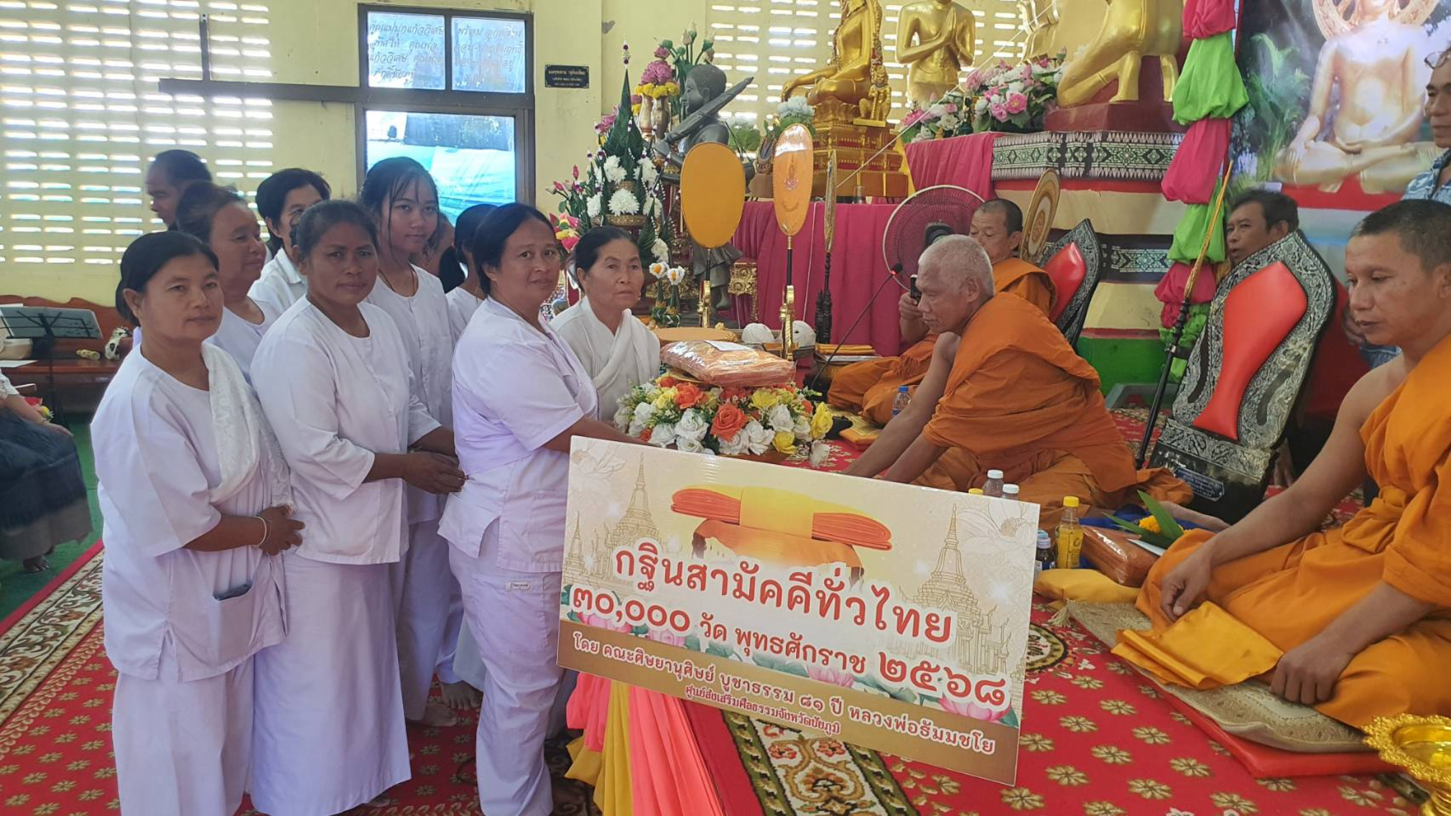 ภาพร่วมพิธีกรรมวัดหนองกระเทือง