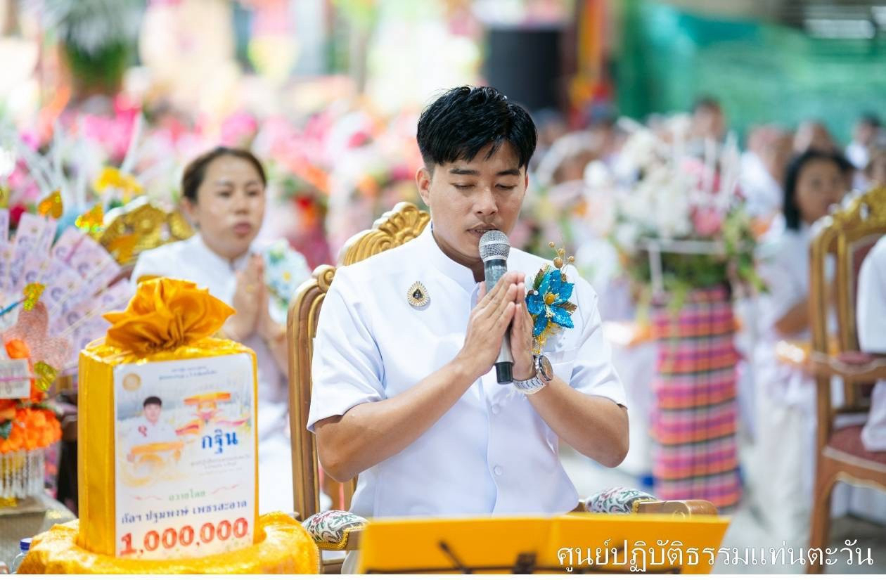 ภาพกล่าวคำถวายกฐินศูนย์ปฏิบัติธรรมสวนแท่นตะวัน
