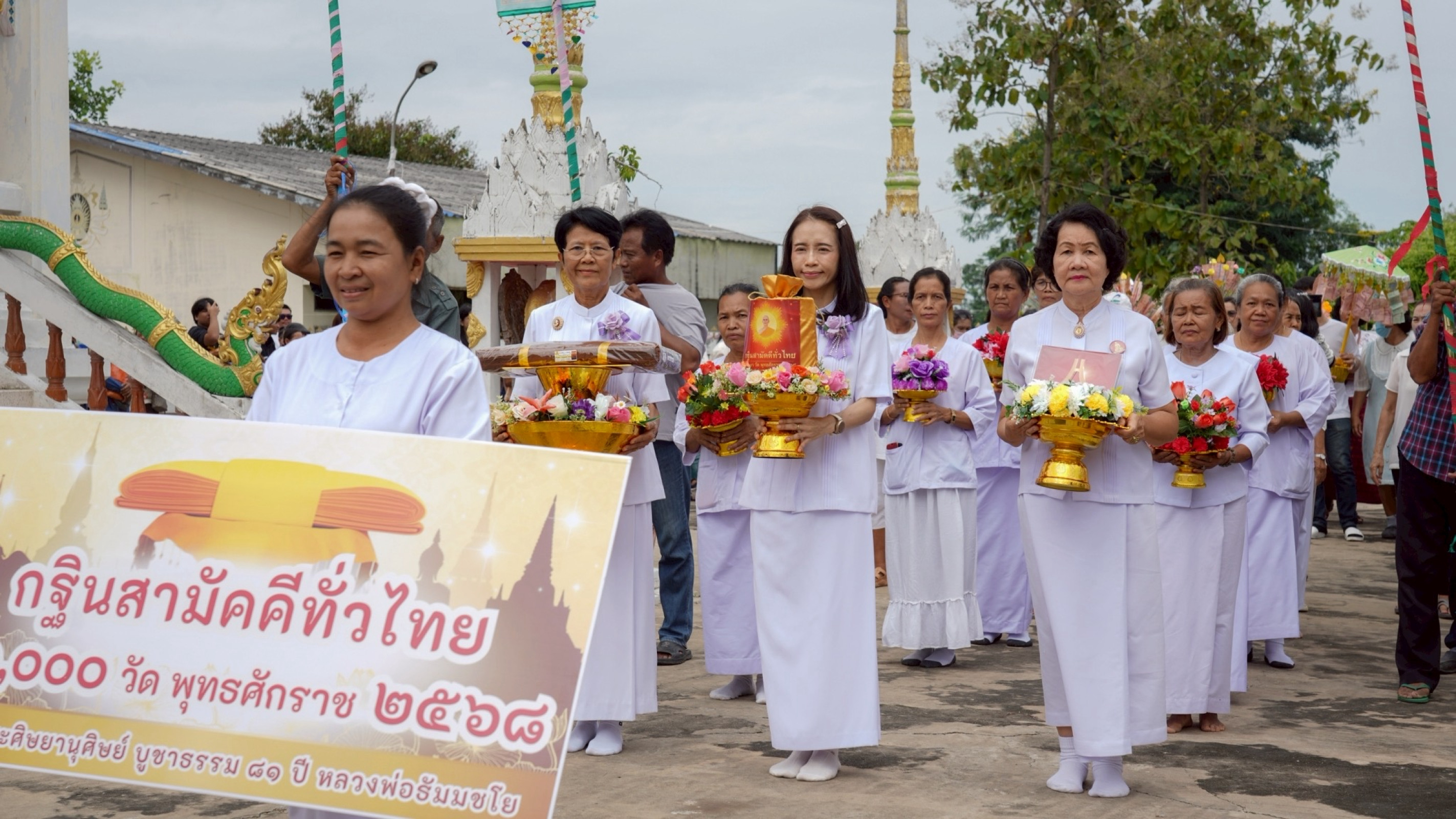 ภาพร่วมขบวนกฐินวัดทุ่งกระโดน