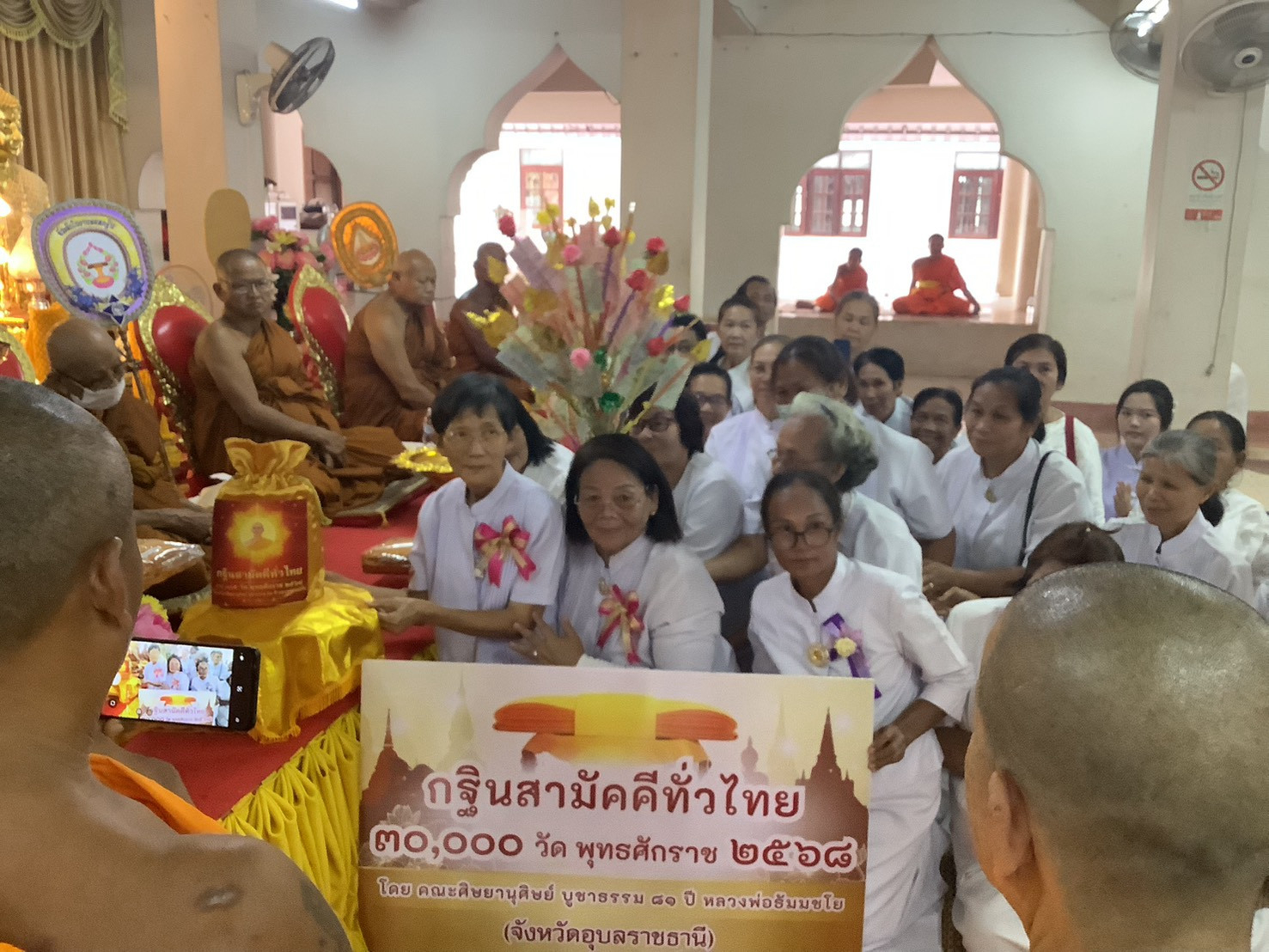 ภาพการถวายปัจจัยวัดแดงหม้อ(ศิริมังคราราม)