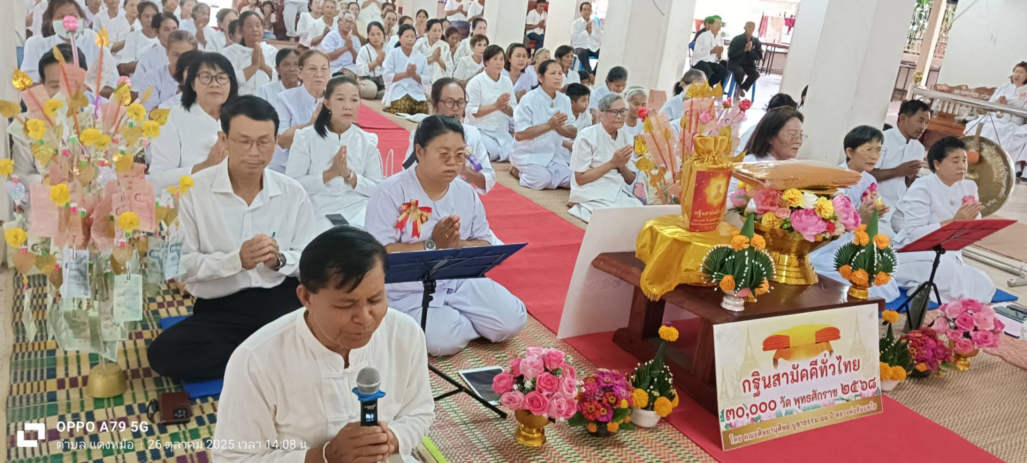 ภาพร่วมพิธีกรรมวัดแดงหม้อ(ศิริมังคราราม)