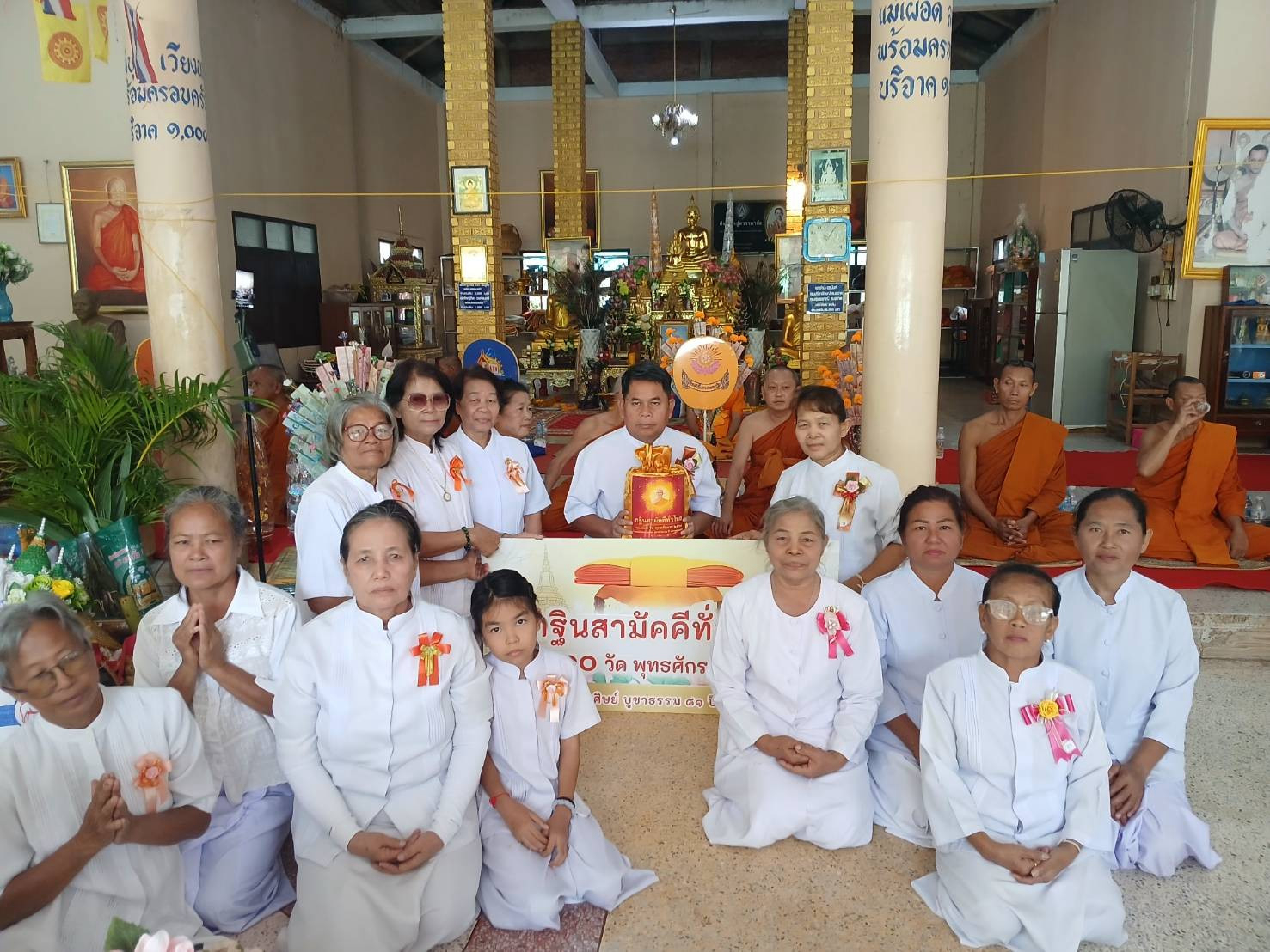 ภาพหมู่ถือพานถวายปัจจัยวัดเมืองน้อย