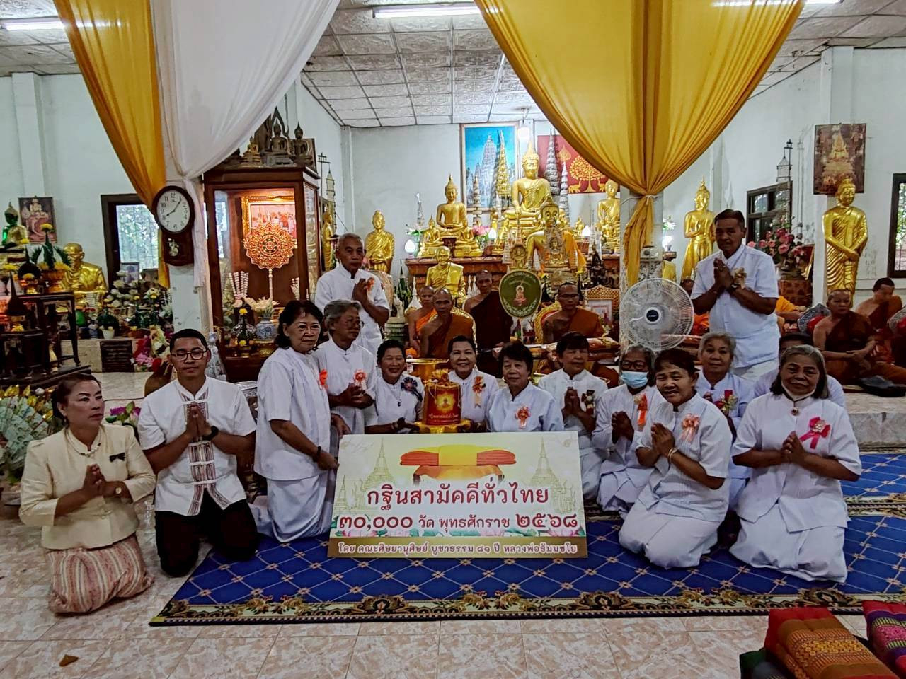 ภาพหมู่ถือพานถวายปัจจัยวัดหนองช้าง