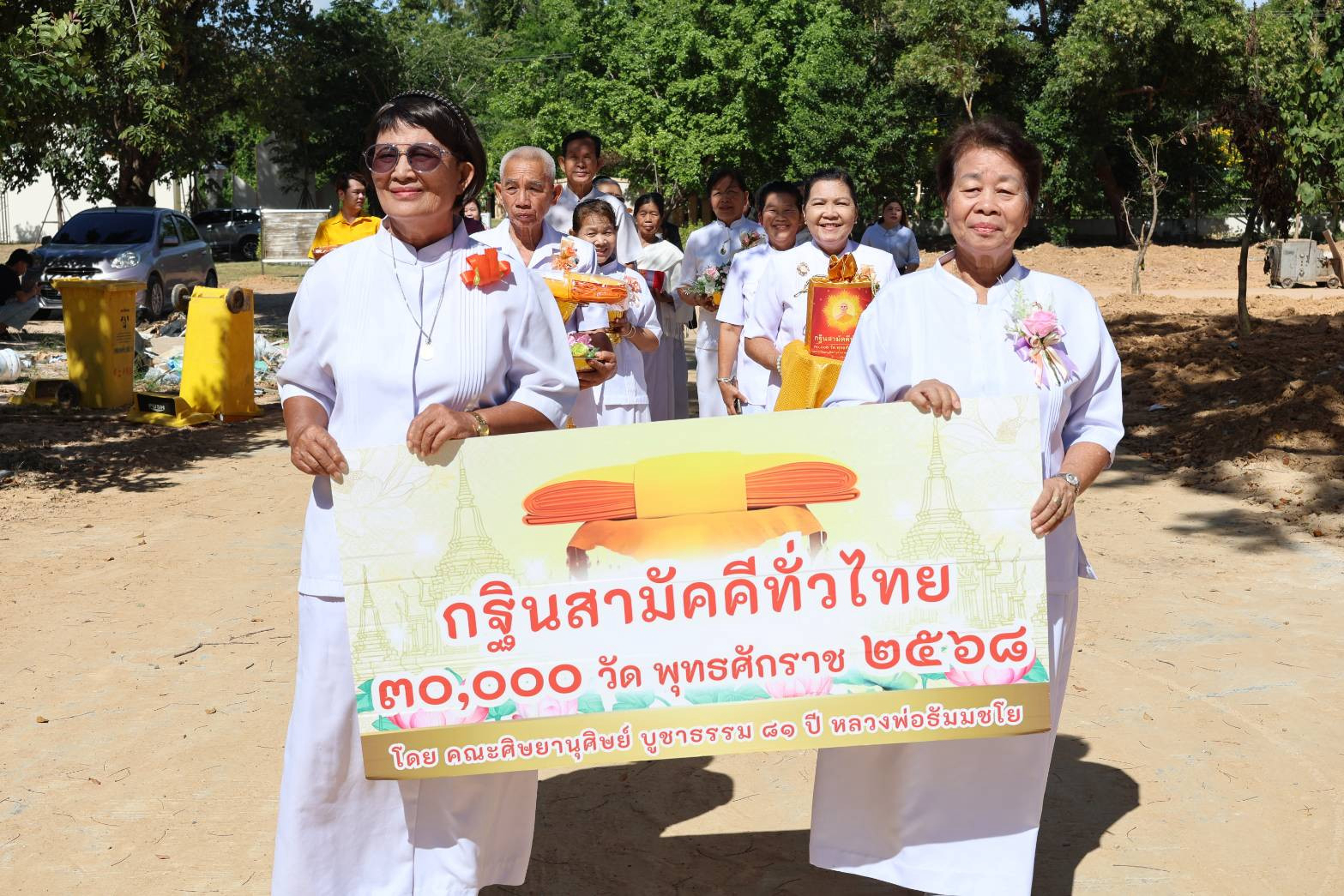 ภาพร่วมขบวนกฐินวิทยาลัยสงฆ์ร้อยเอ็ด