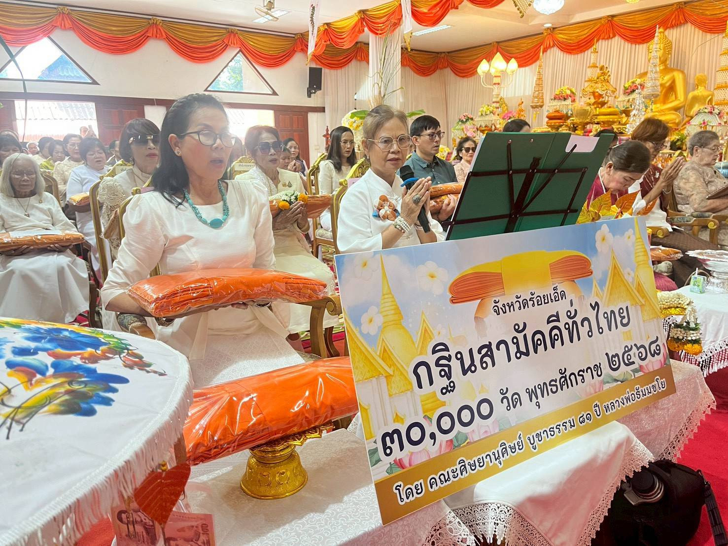 ภาพกล่าวคำถวายกฐินวัดมิ่งเมือง