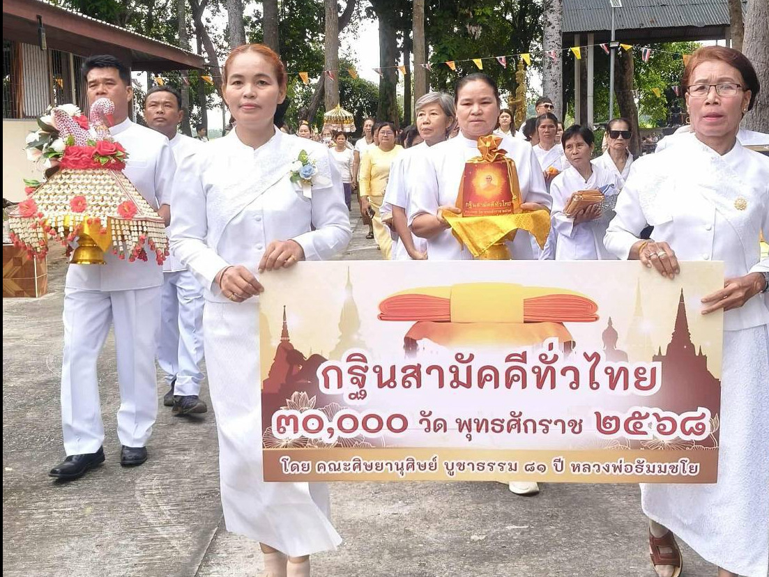 ภาพหมู่ถือพานถวายปัจจัยวัดหนองขุ่น