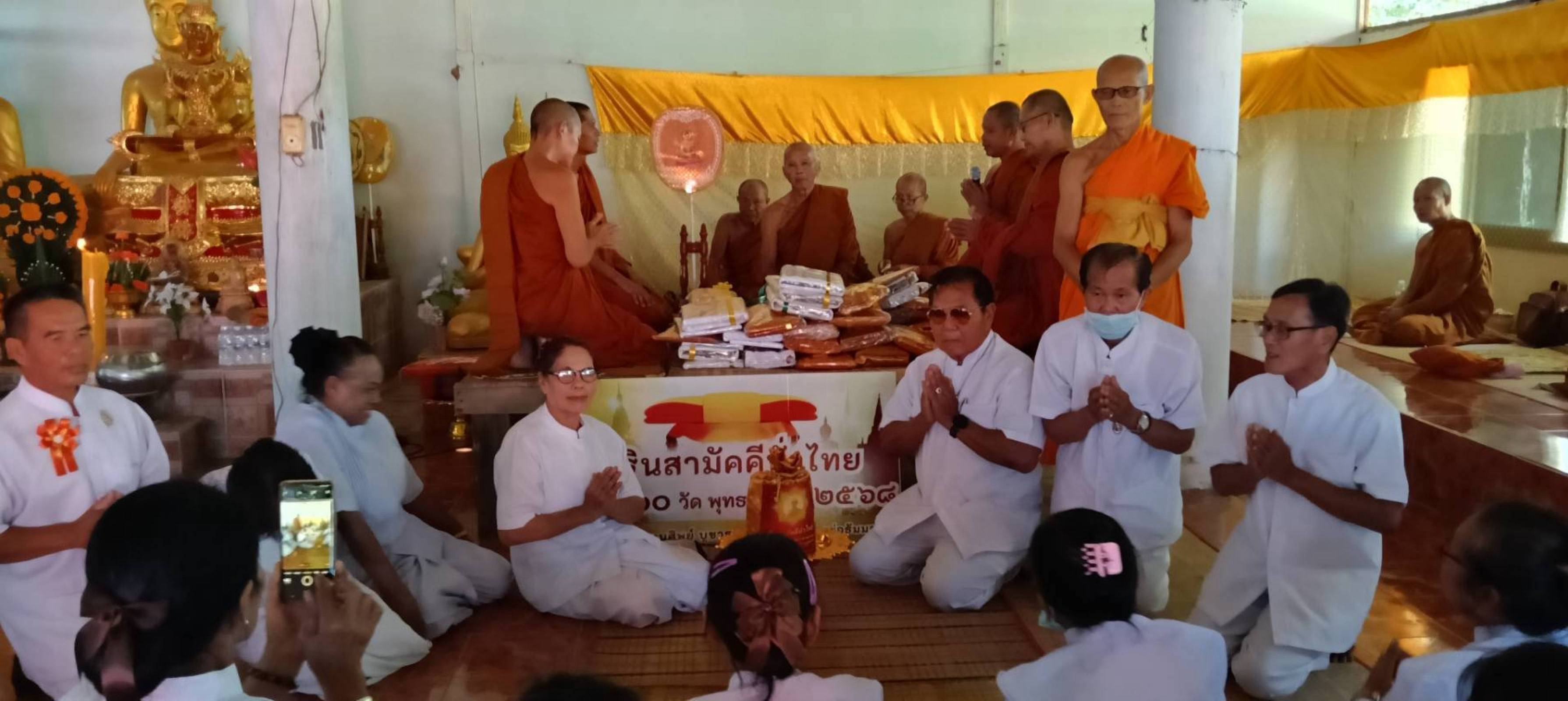 ภาพการถวายปัจจัยวัดป่าโนนเมืองน้อย