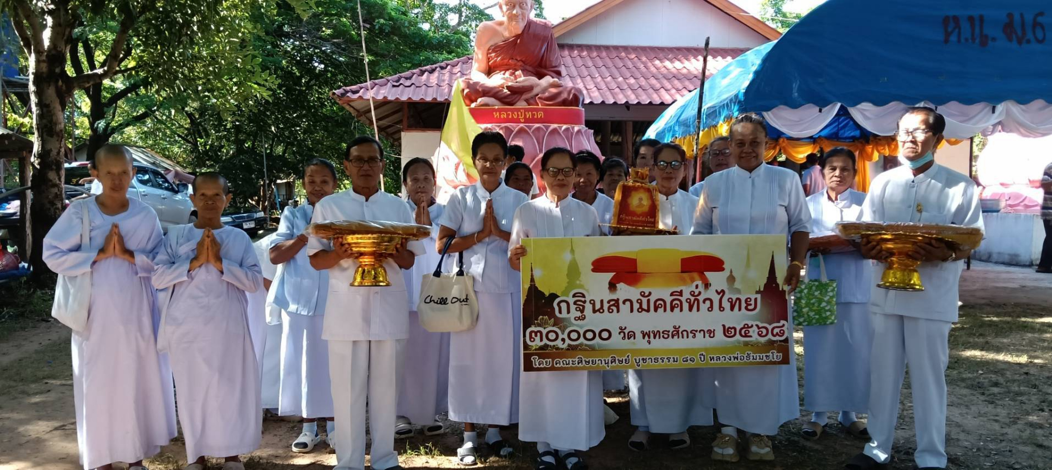 ภาพร่วมขบวนกฐินวัดป่าโนนเมืองน้อย