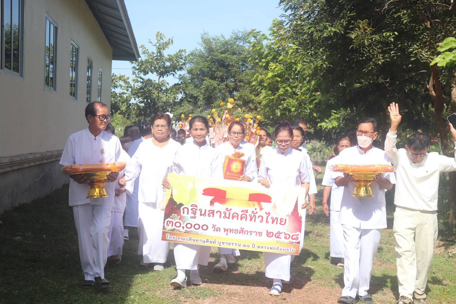 ภาพร่วมขบวนกฐินวัดน้อยสามัคคีธรรม