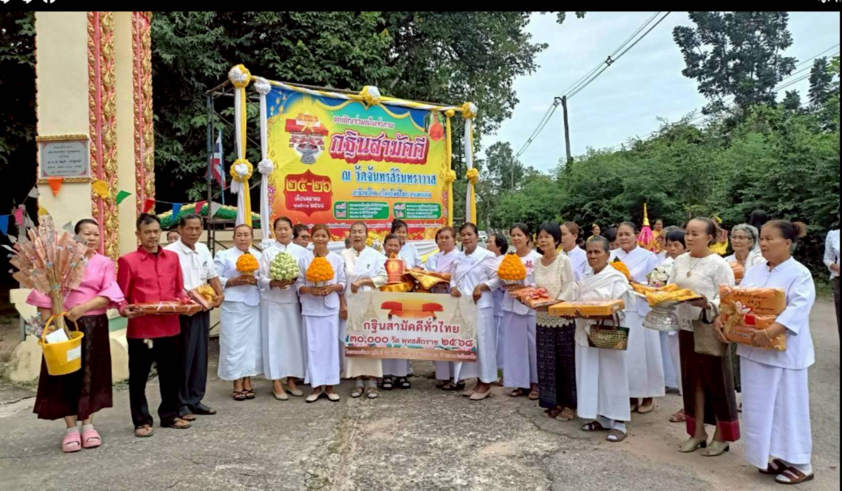 ภาพร่วมขบวนกฐินวัดจันทรสิรินทราวาส