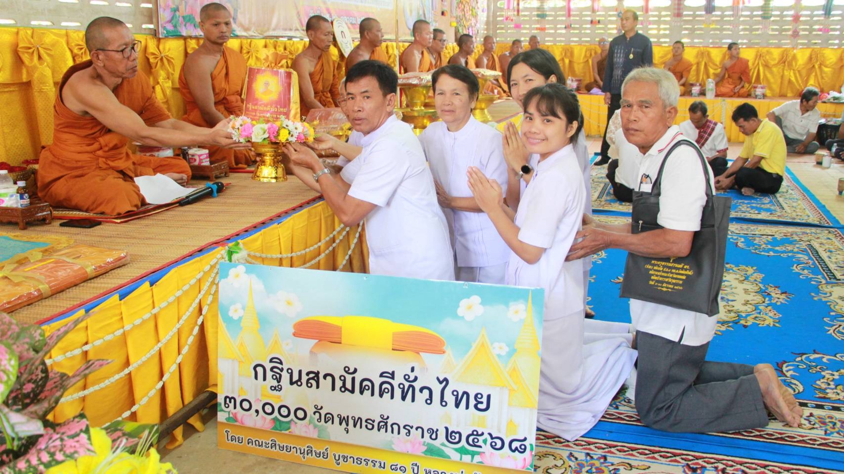 ภาพการถวายปัจจัยวัดเสมอภาพ