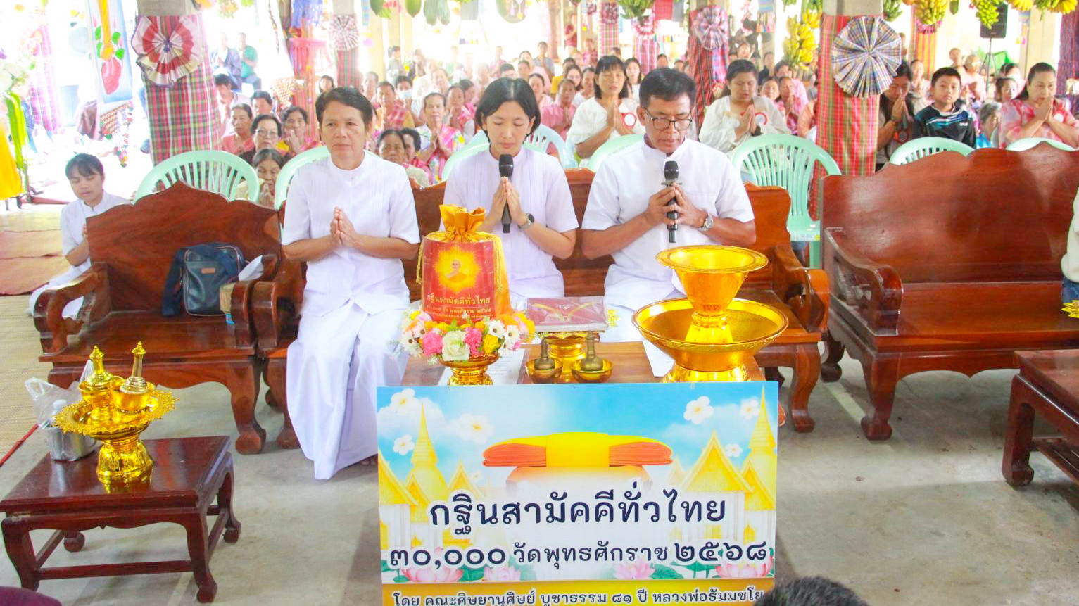 ภาพกล่าวคำถวายกฐินวัดเสมอภาพ